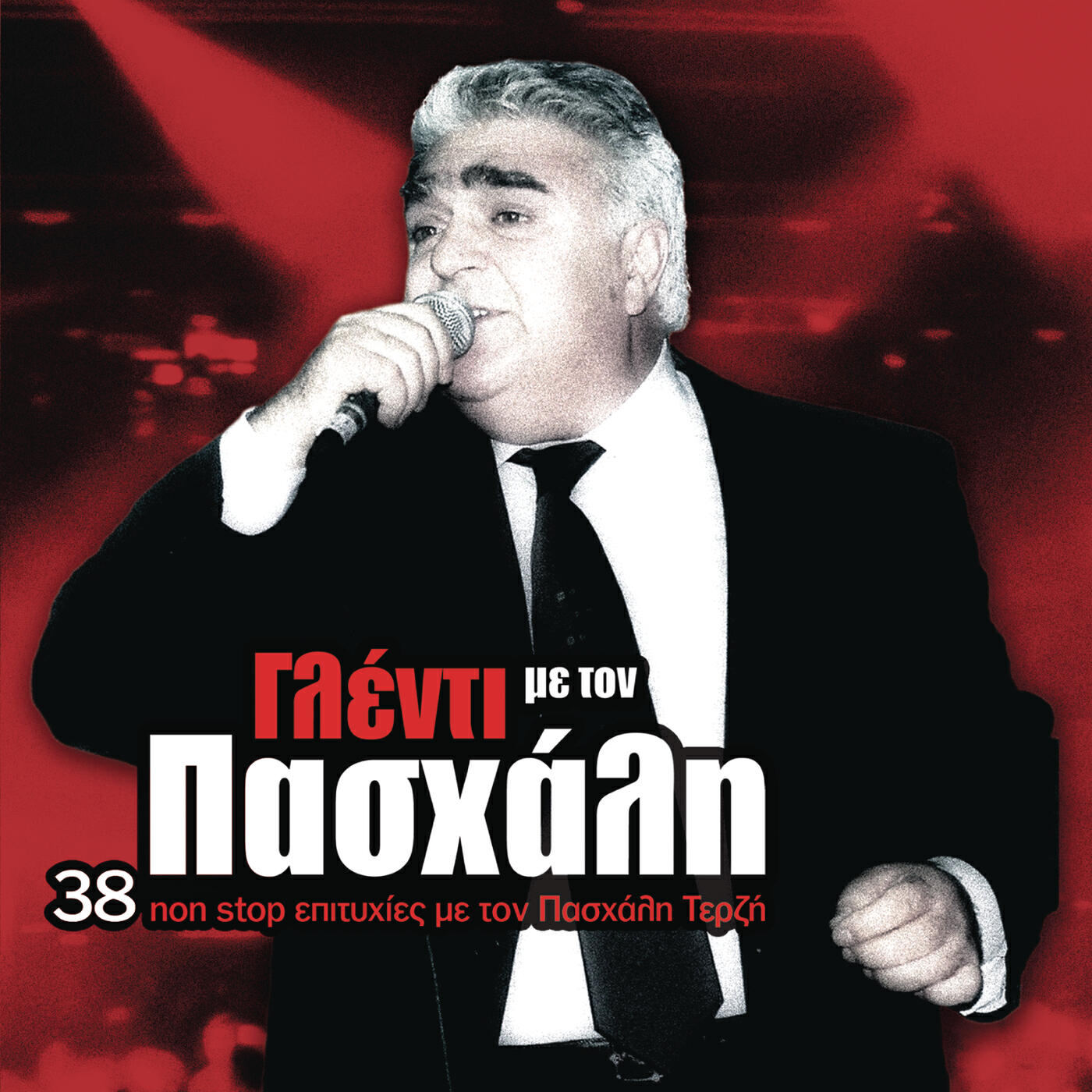 Релиз Glenti Me Ton Pashali