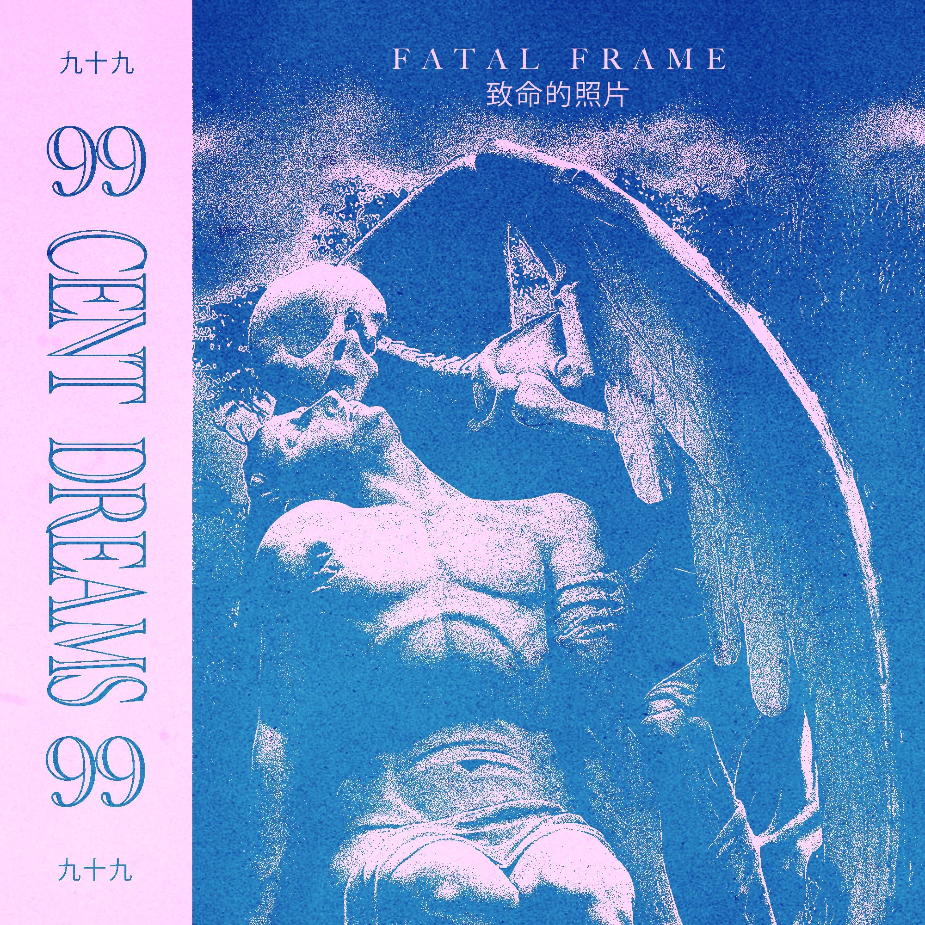 Релиз Fatal Frame
