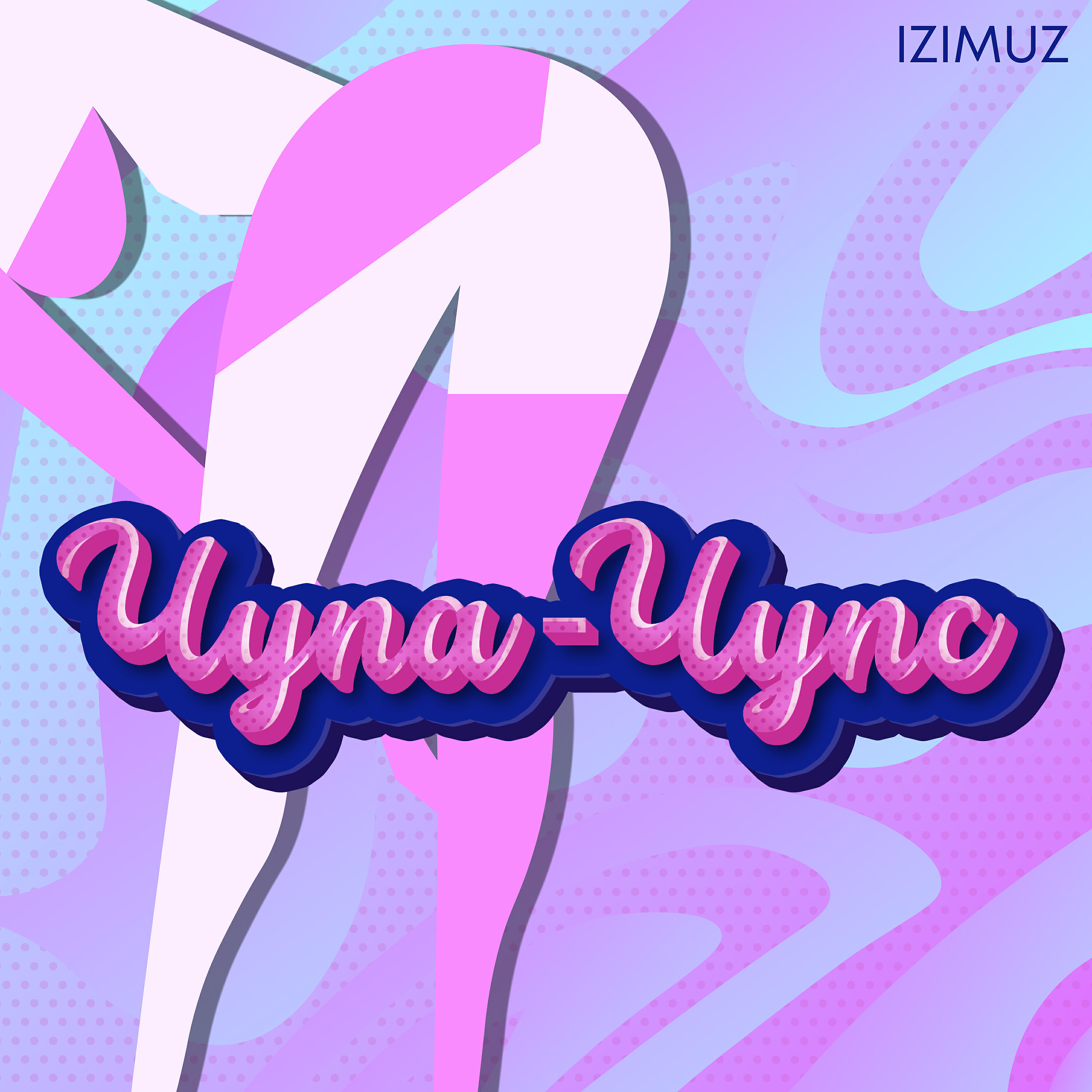Релиз Чупа-чупс