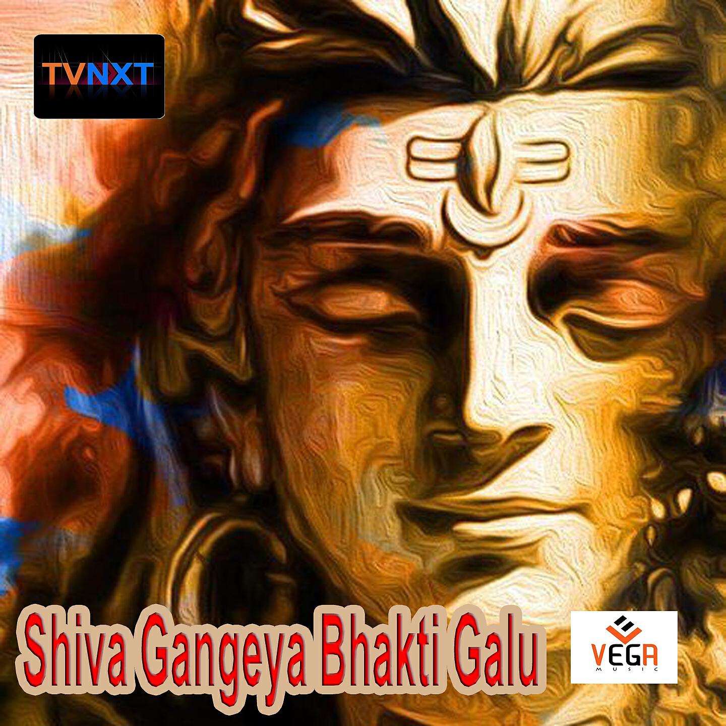 Релиз Shiva Gangeya Bhakti Galu