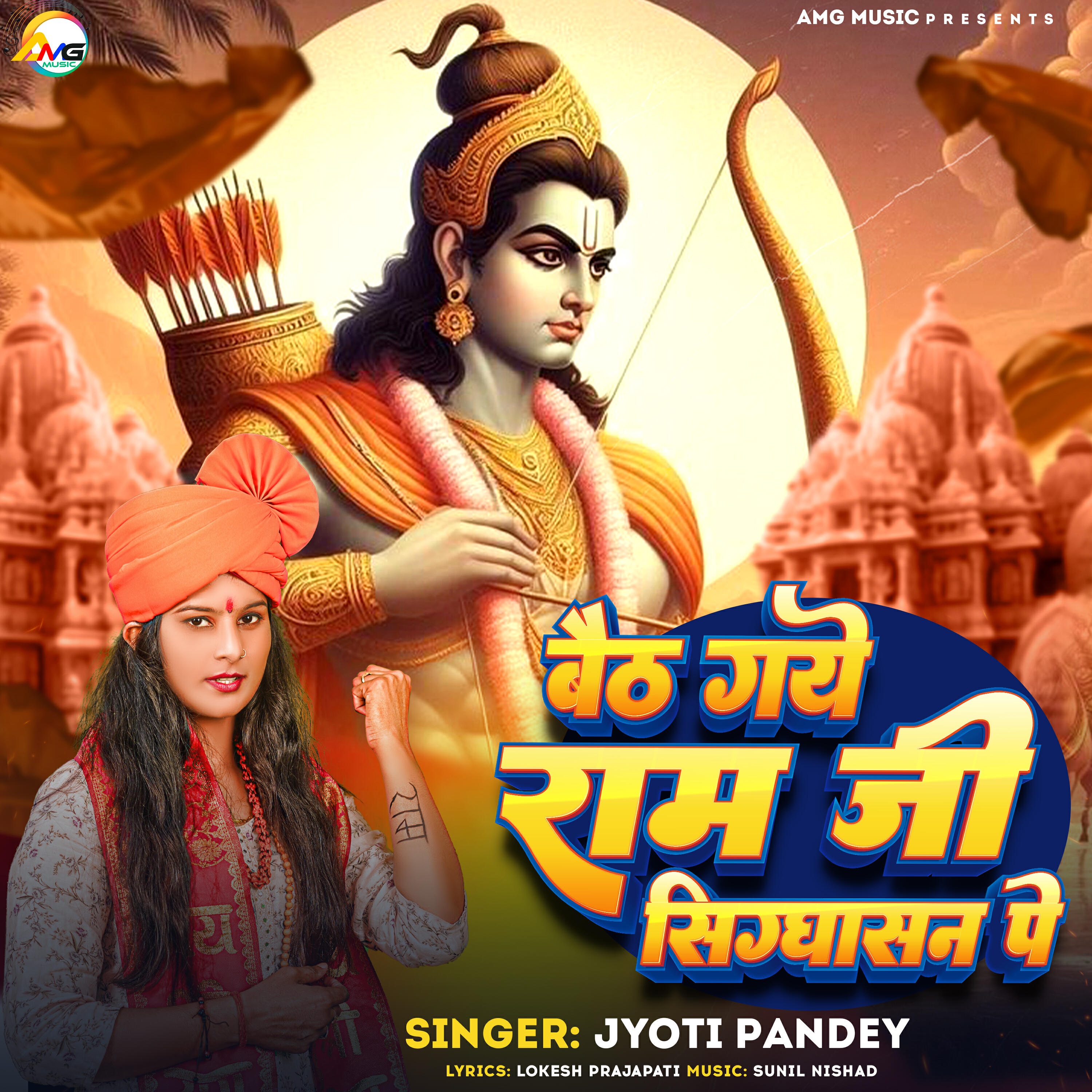 Jyoti Pandey