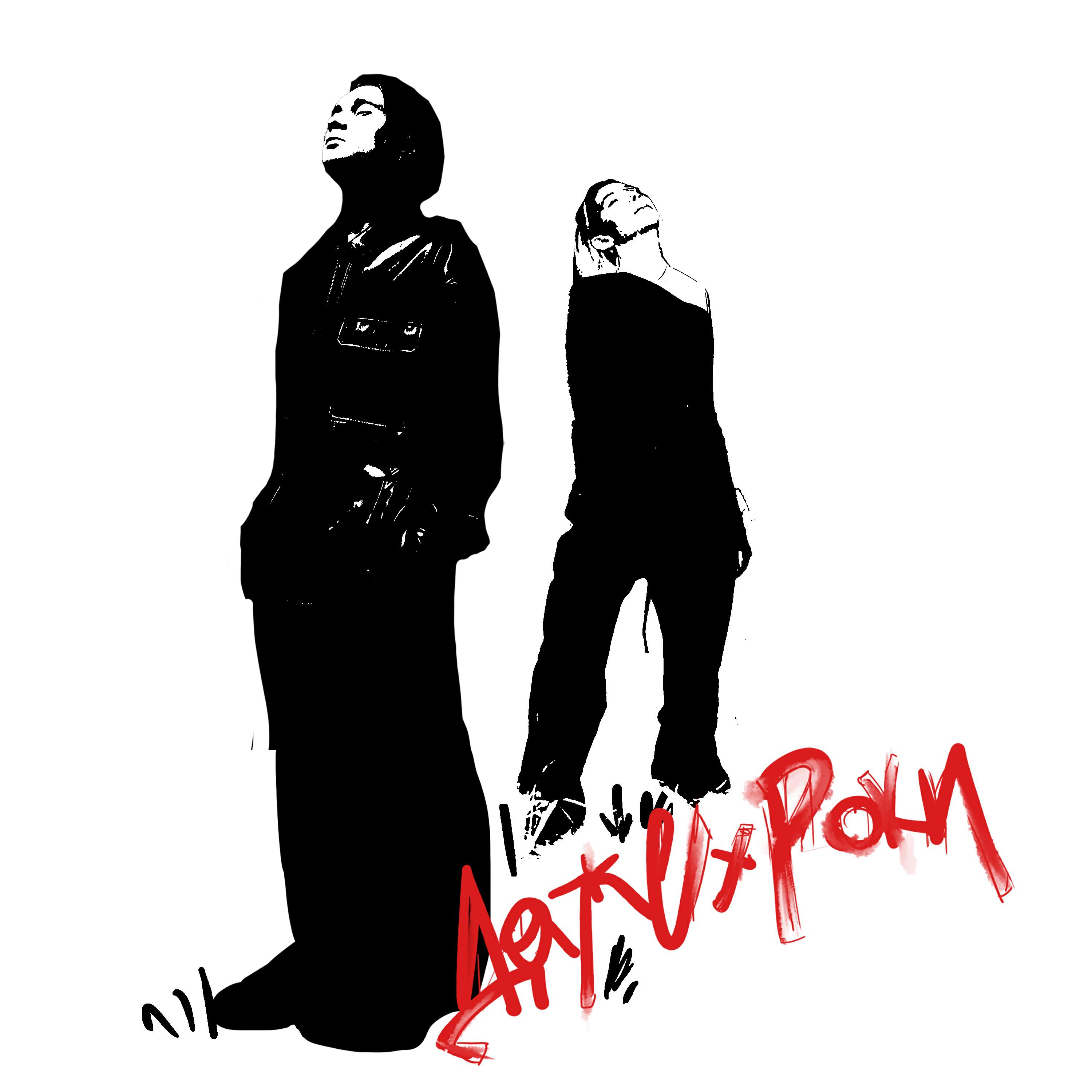 Релиз Кудри