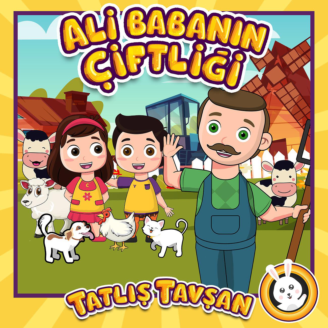 Релиз Ali Babanın Çiftliği