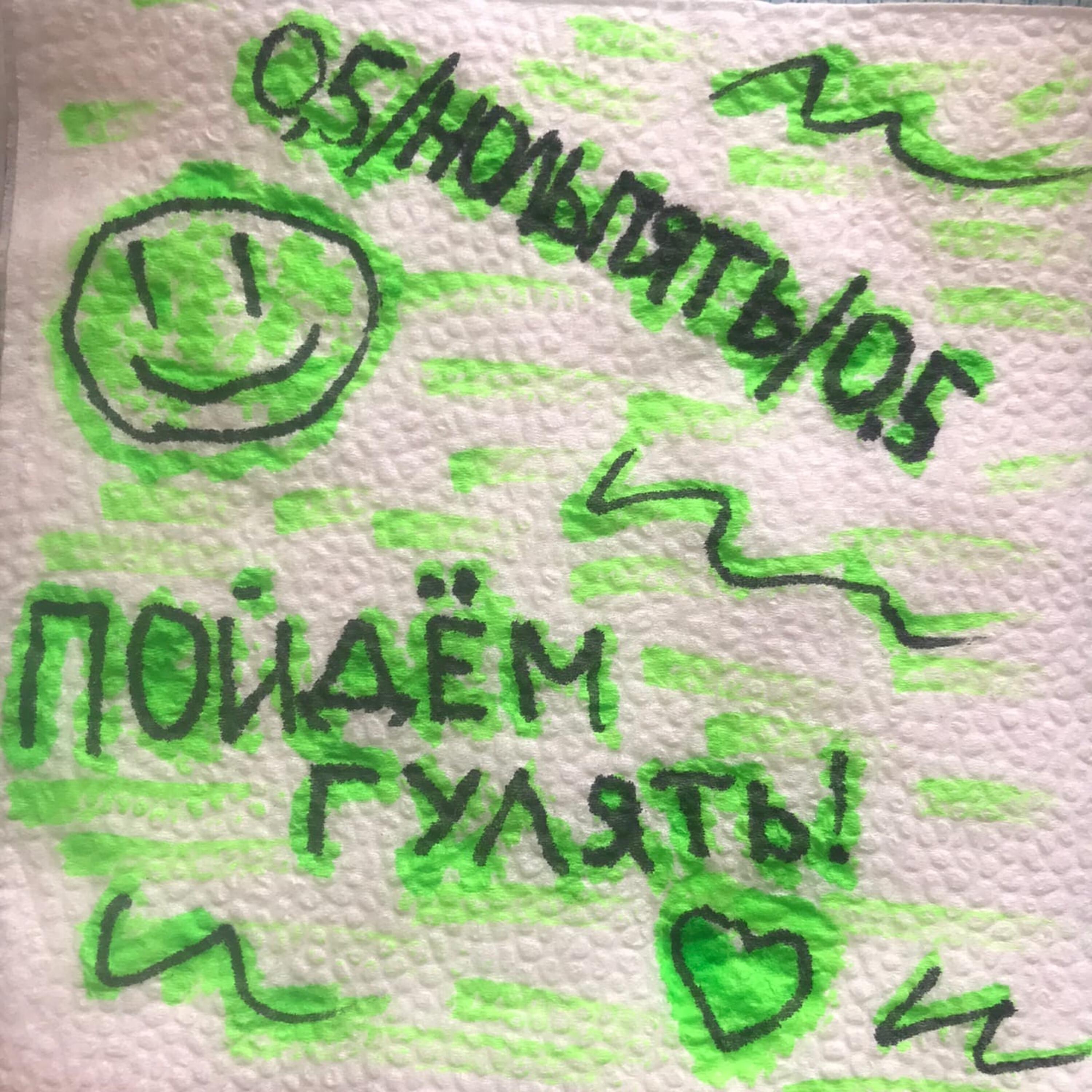 Релиз Пойдём гулять!