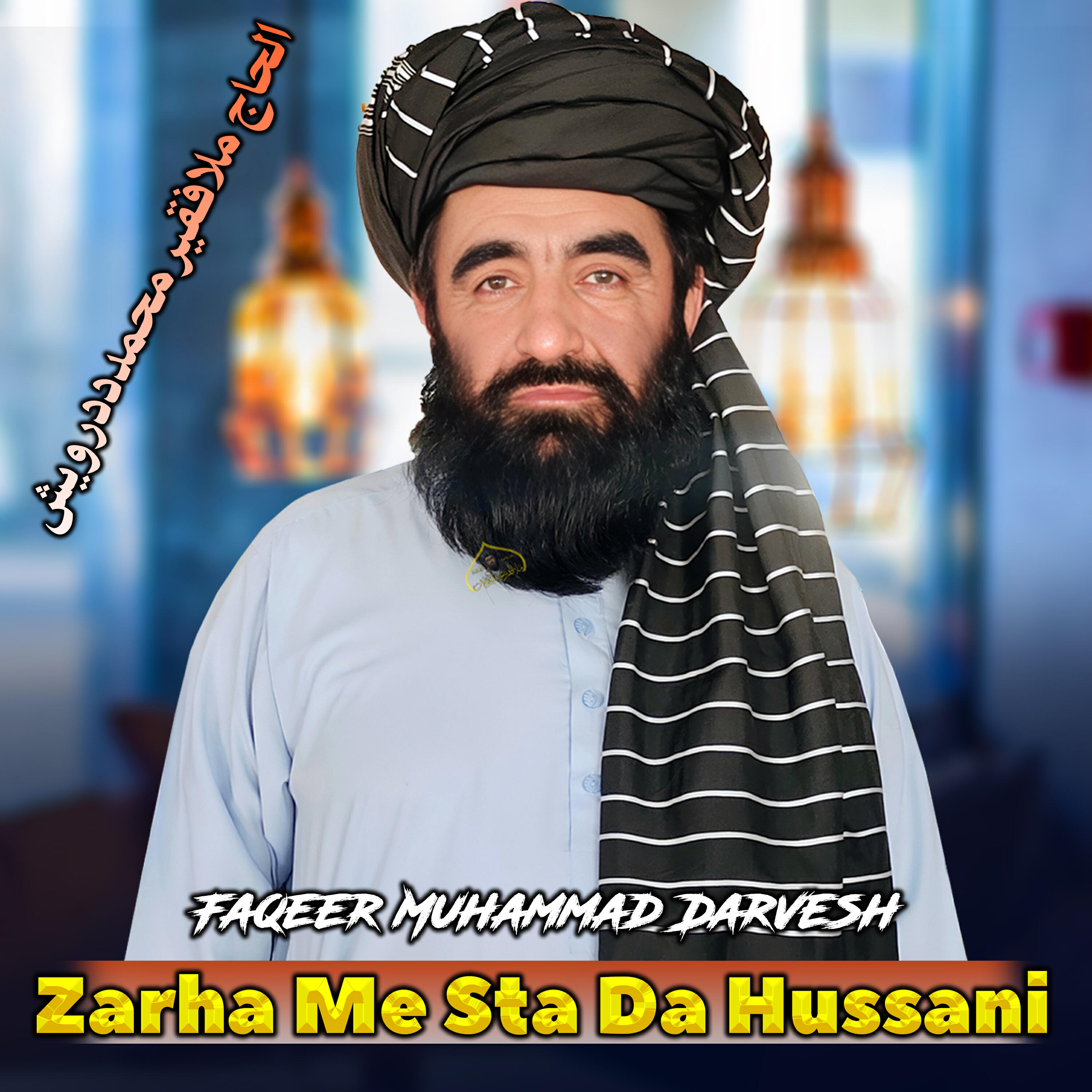 Релиз Zarha Me Sta Da Hussani