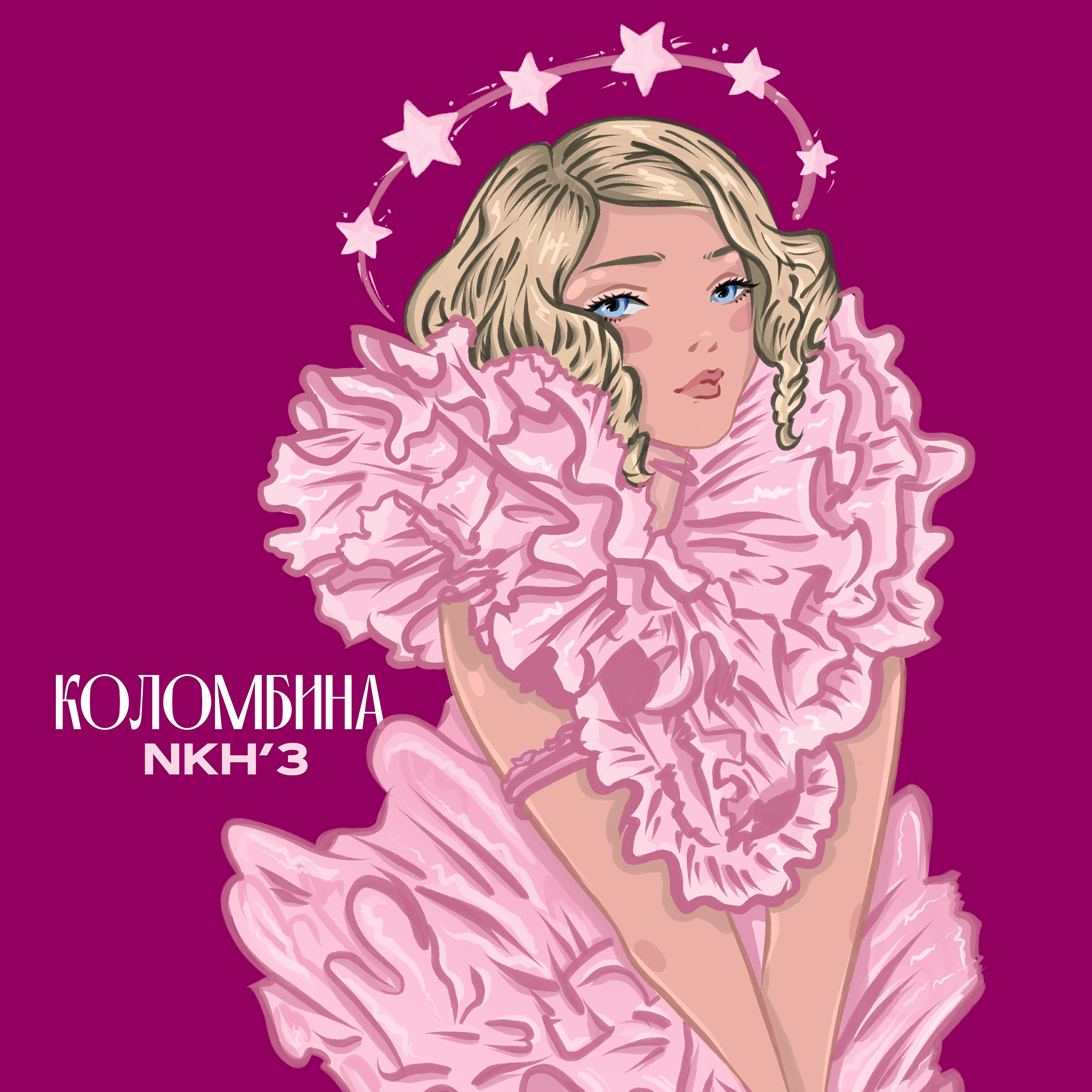 Релиз Коломбина