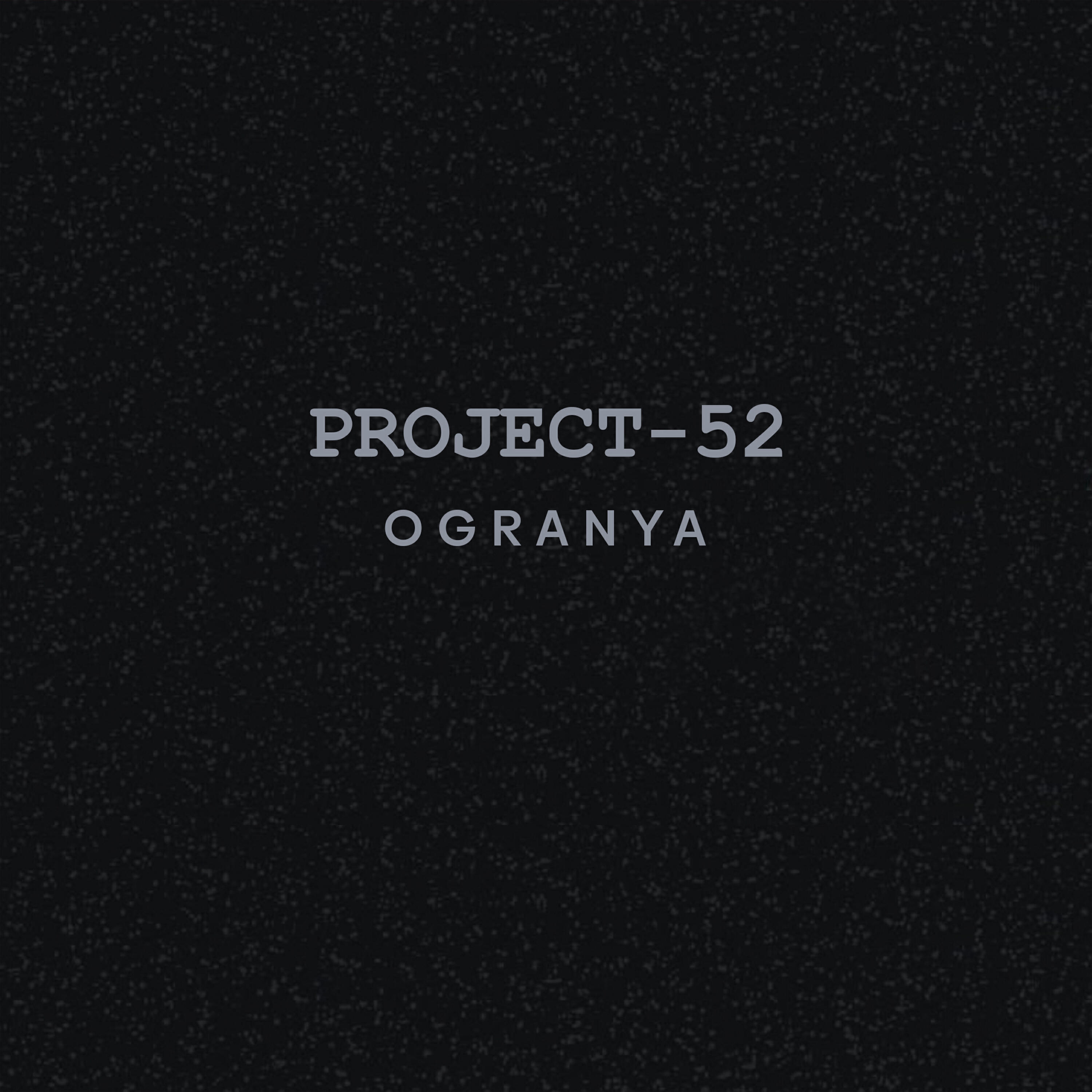 Релиз Best of Project 52