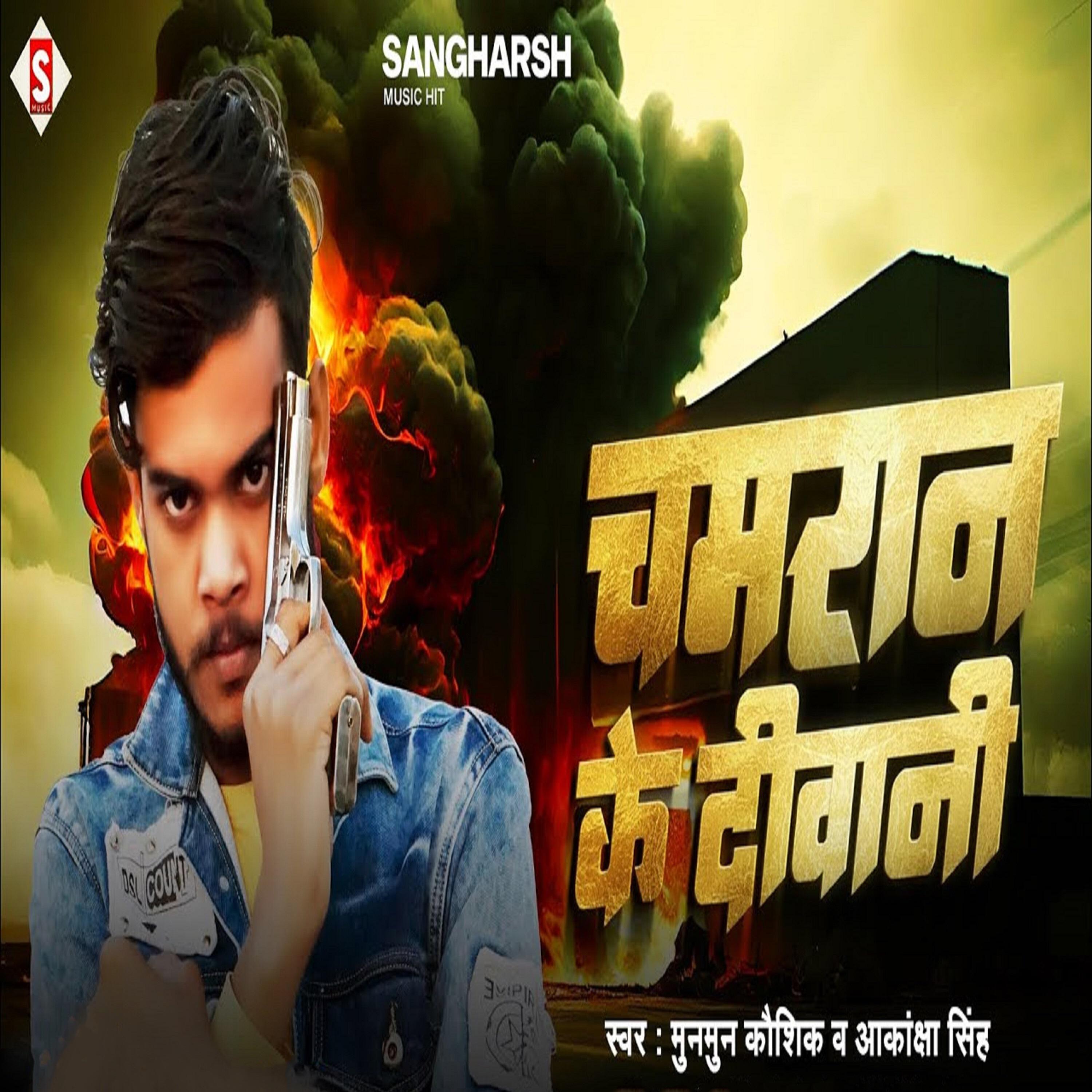 Релиз Chamaran Ke Diwani