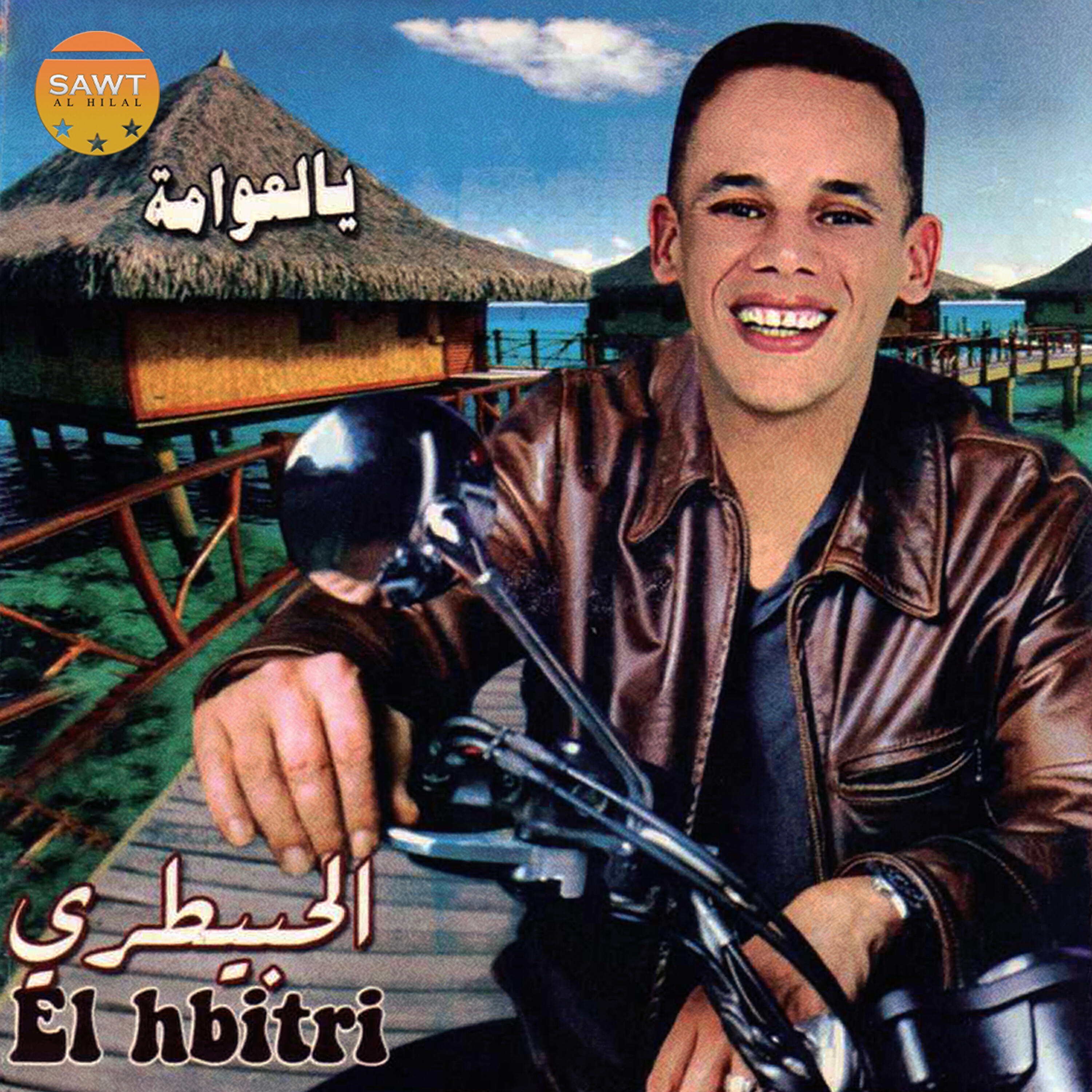 Cheb Lahbitri