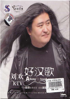 刘欢 все песни в mp3