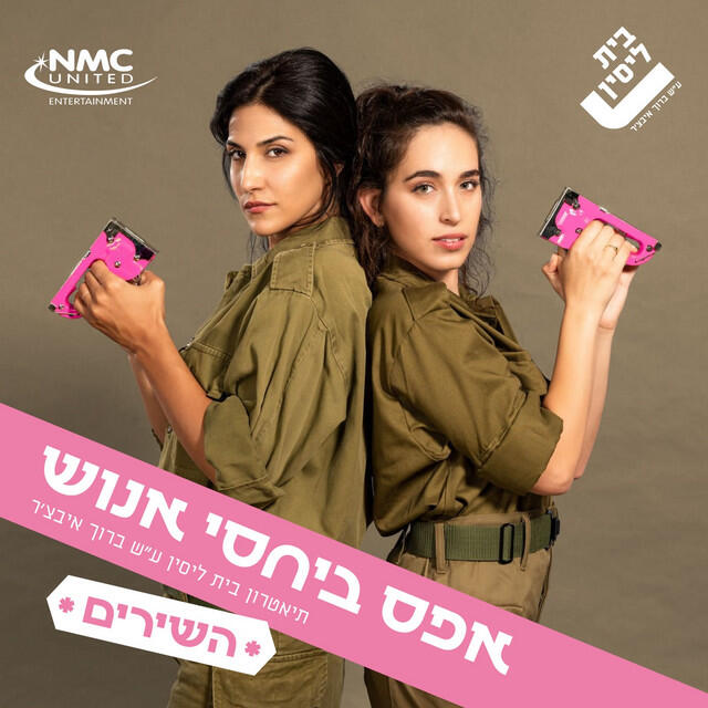 ענבר יוחננוף