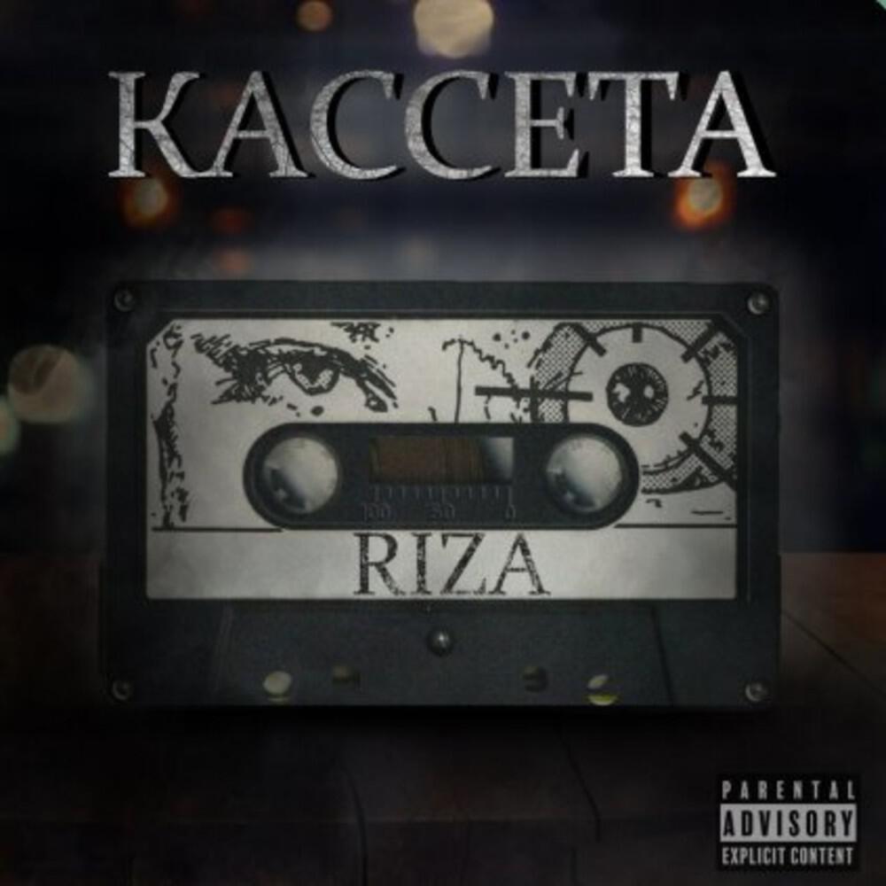 Релиз Кассета