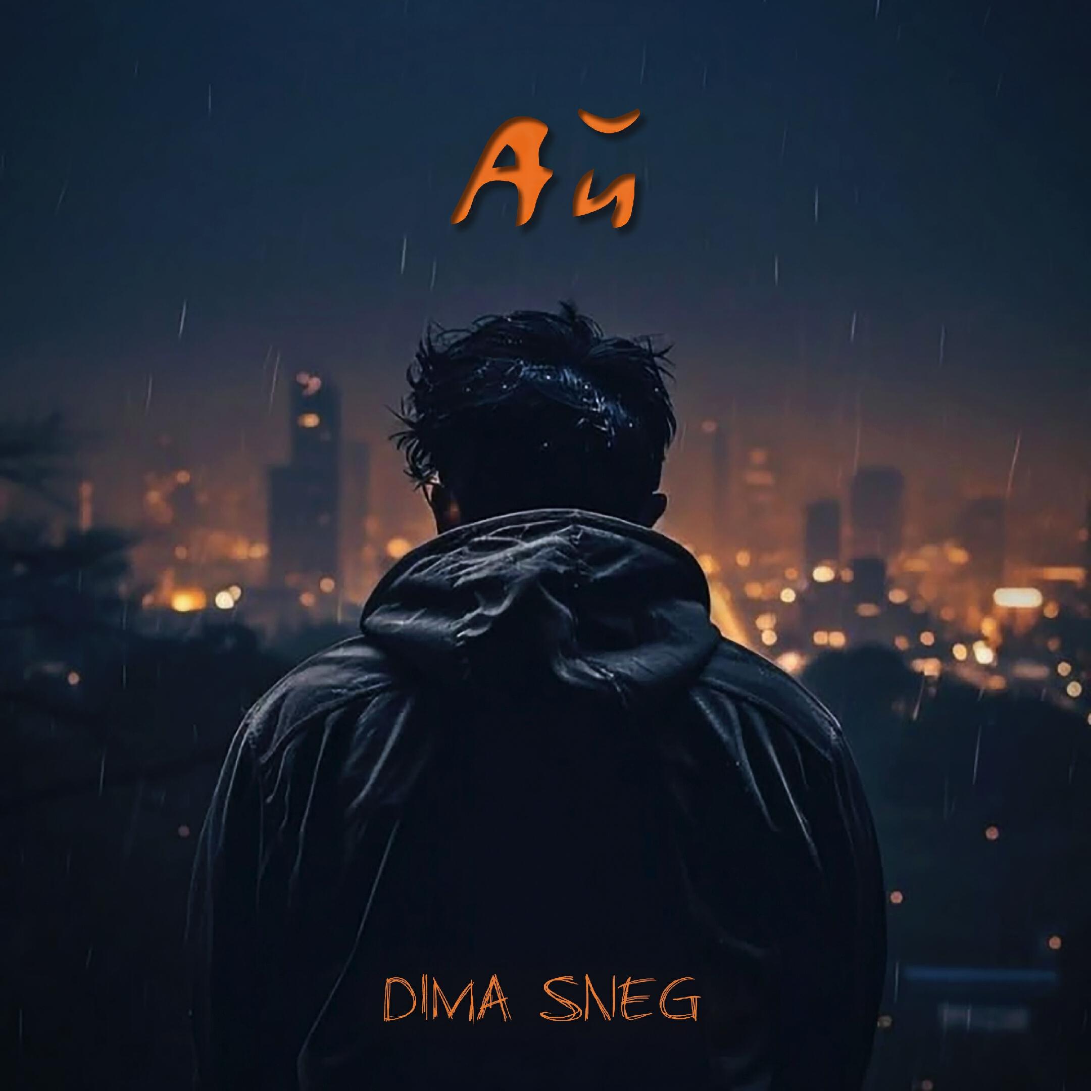Релиз Ай