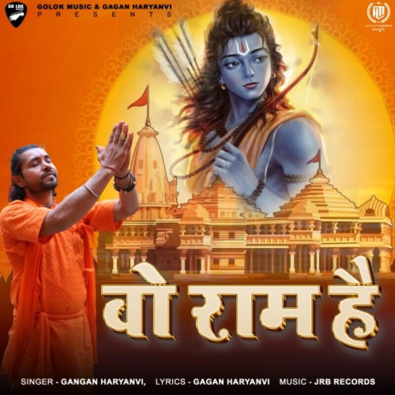 Релиз Wo Ram Hain