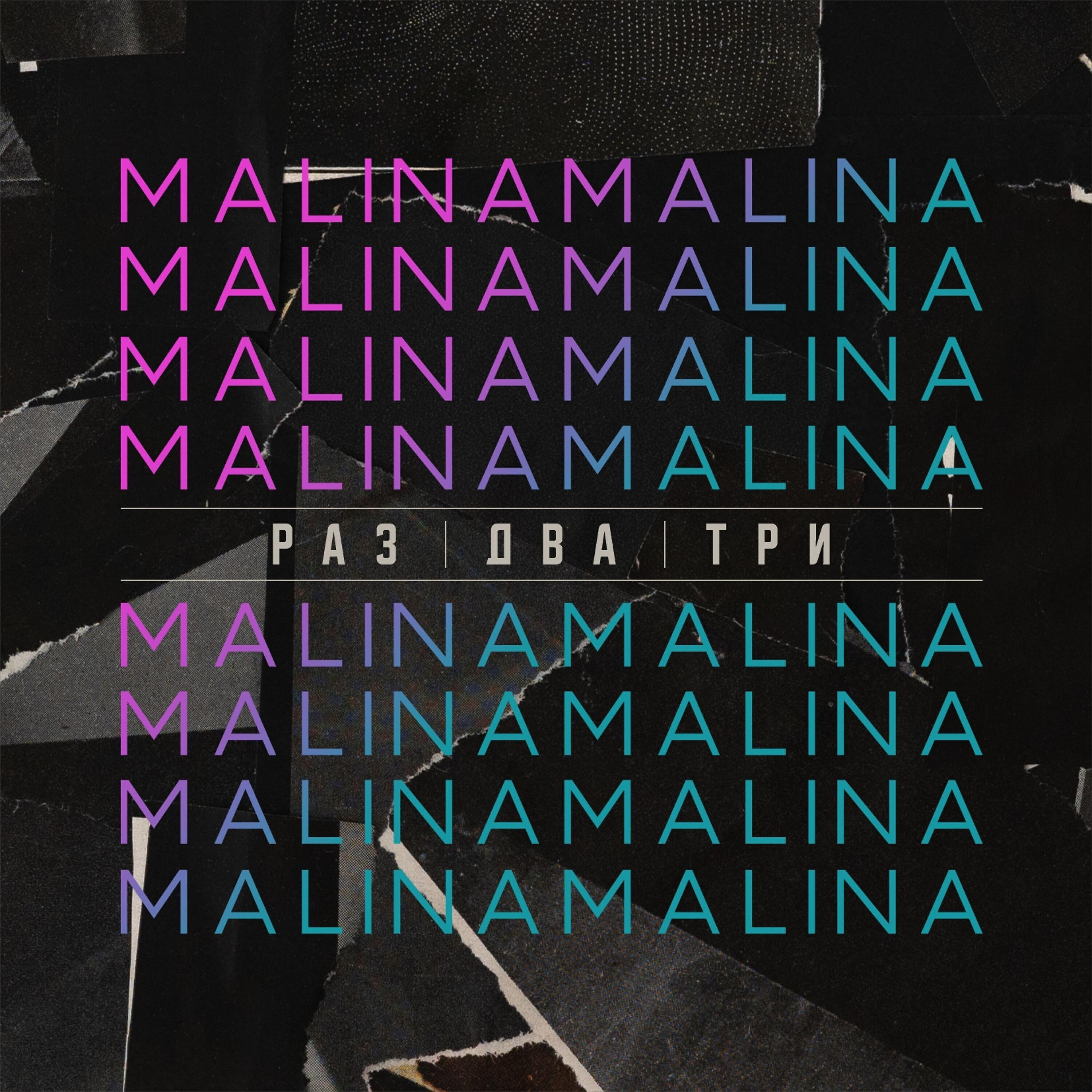 MALINA