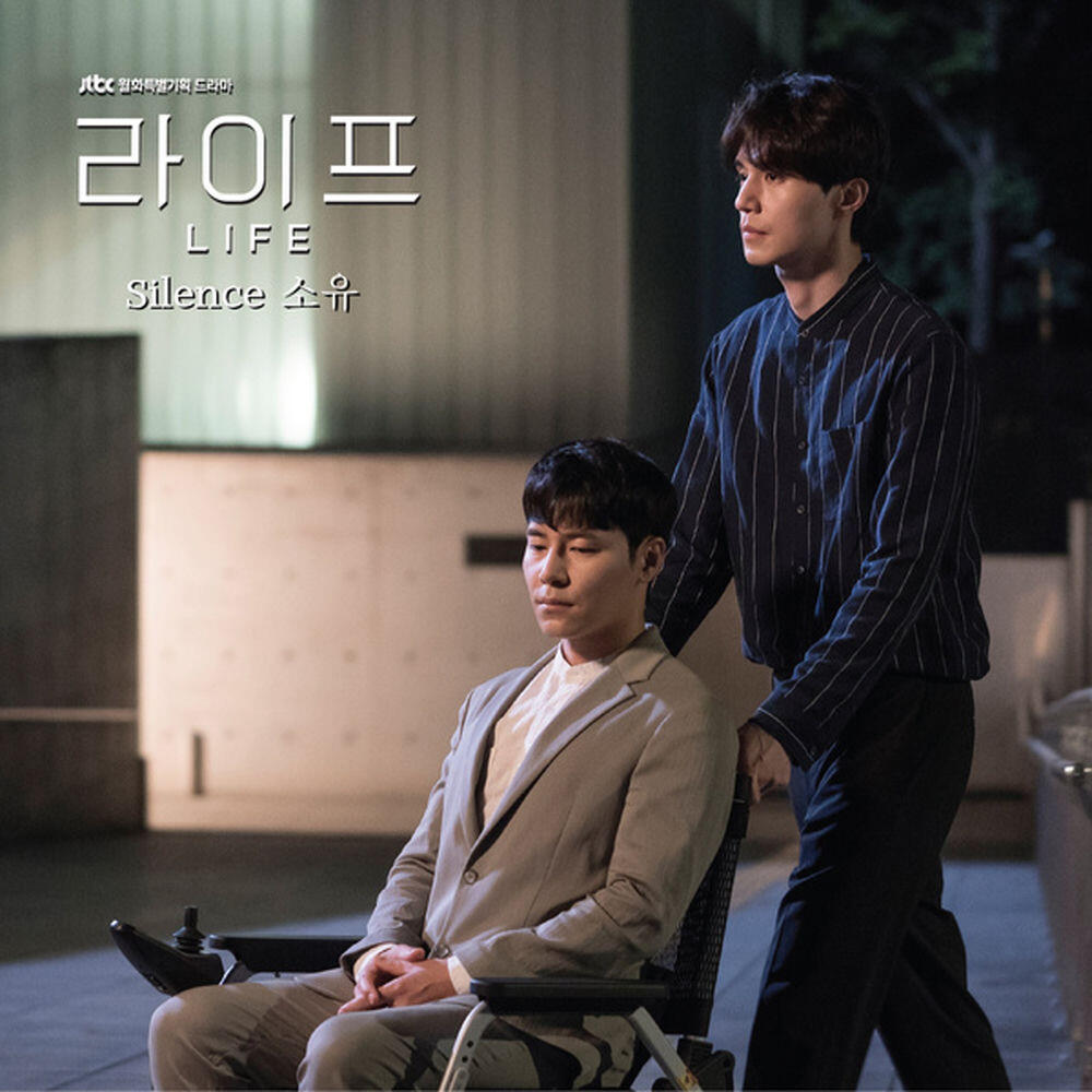 Релиз Silence (Original Soundtrack From "라이프"), Pt. 3