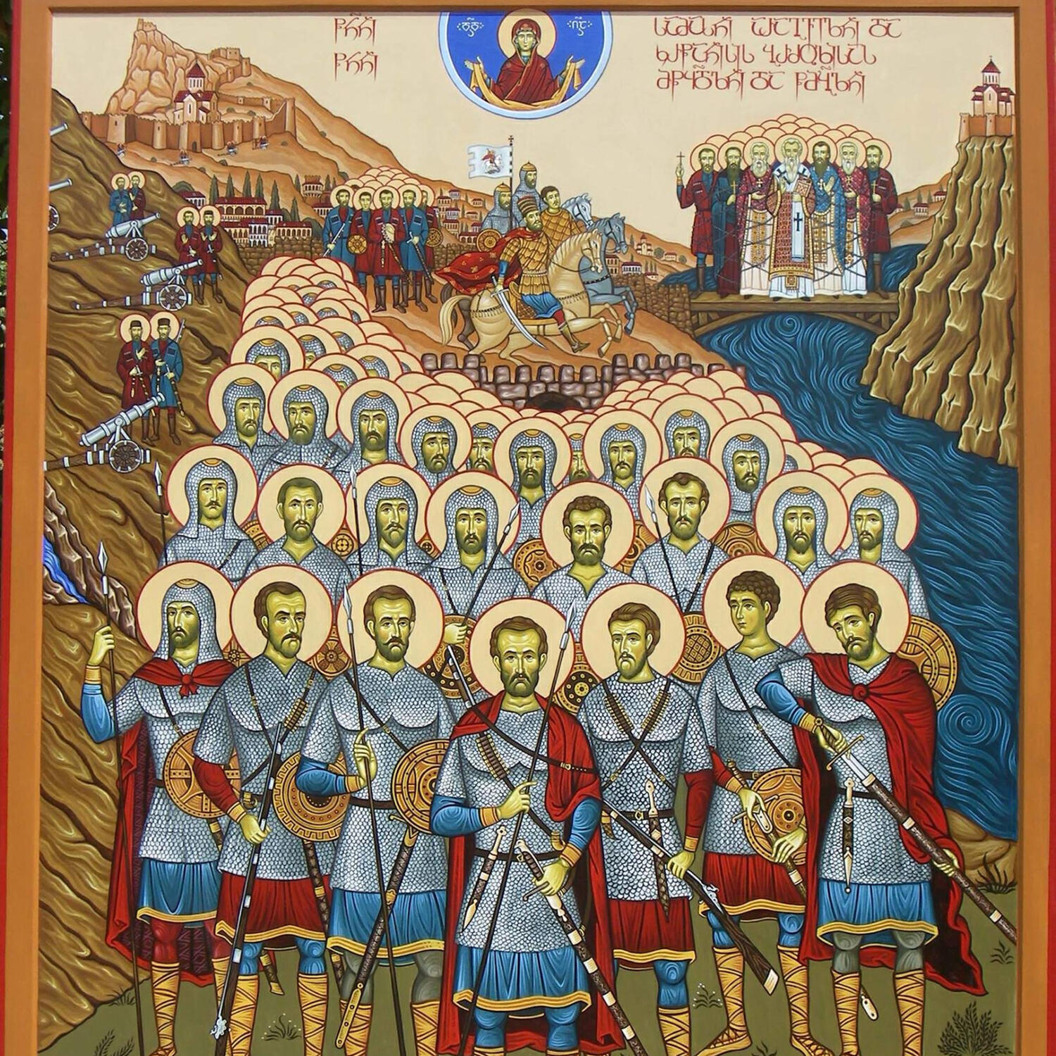 Релиз 300 არაგველი