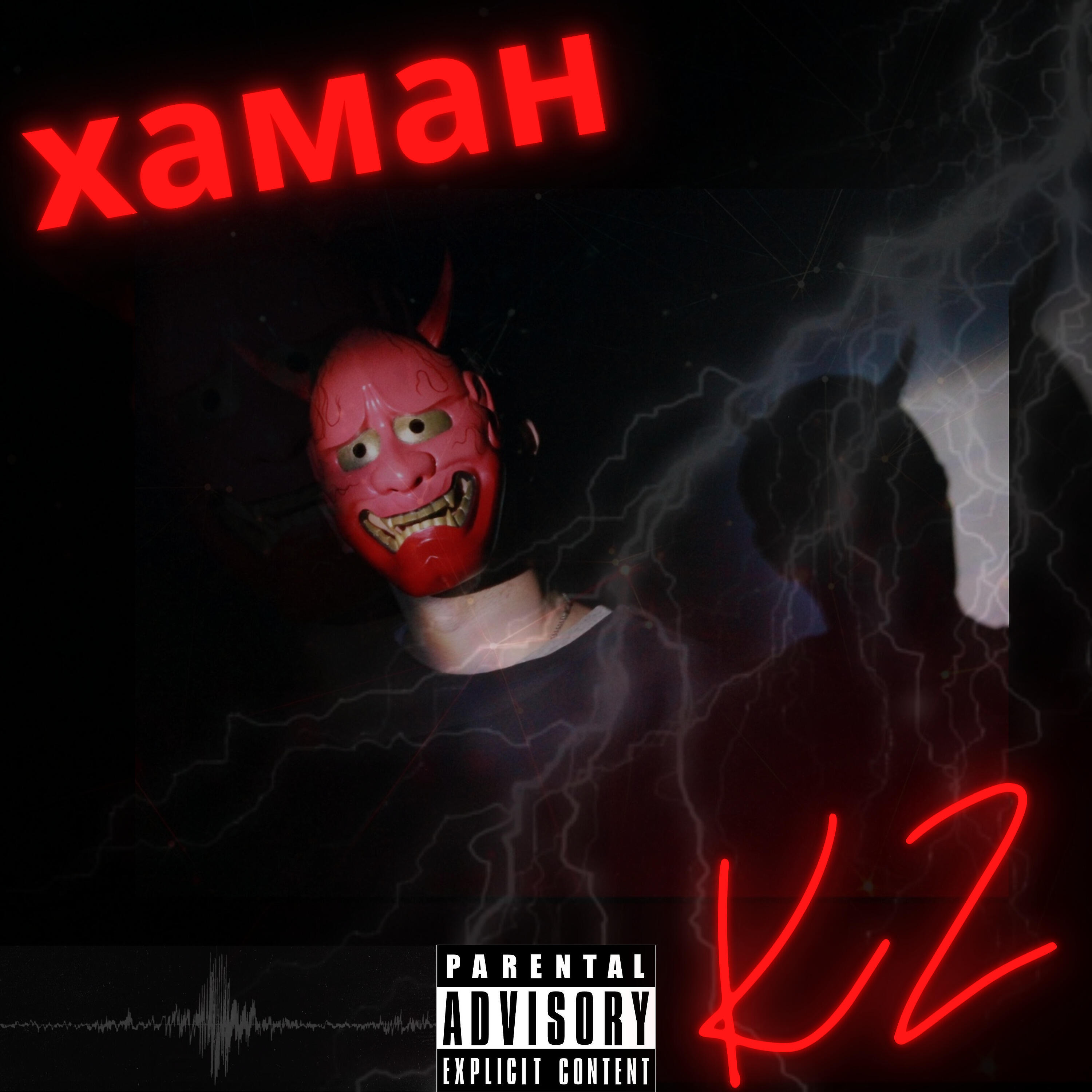 Релиз Kz