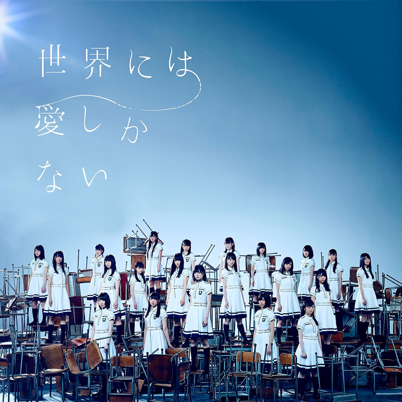 Релиз Sekainiwa Ai Shikanai Special Edition