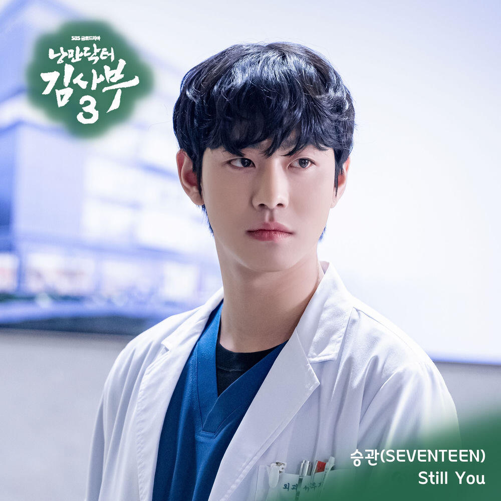 Релиз Romantic Doctor 3 OST Part.4