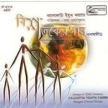 Calcutta Youth Choir