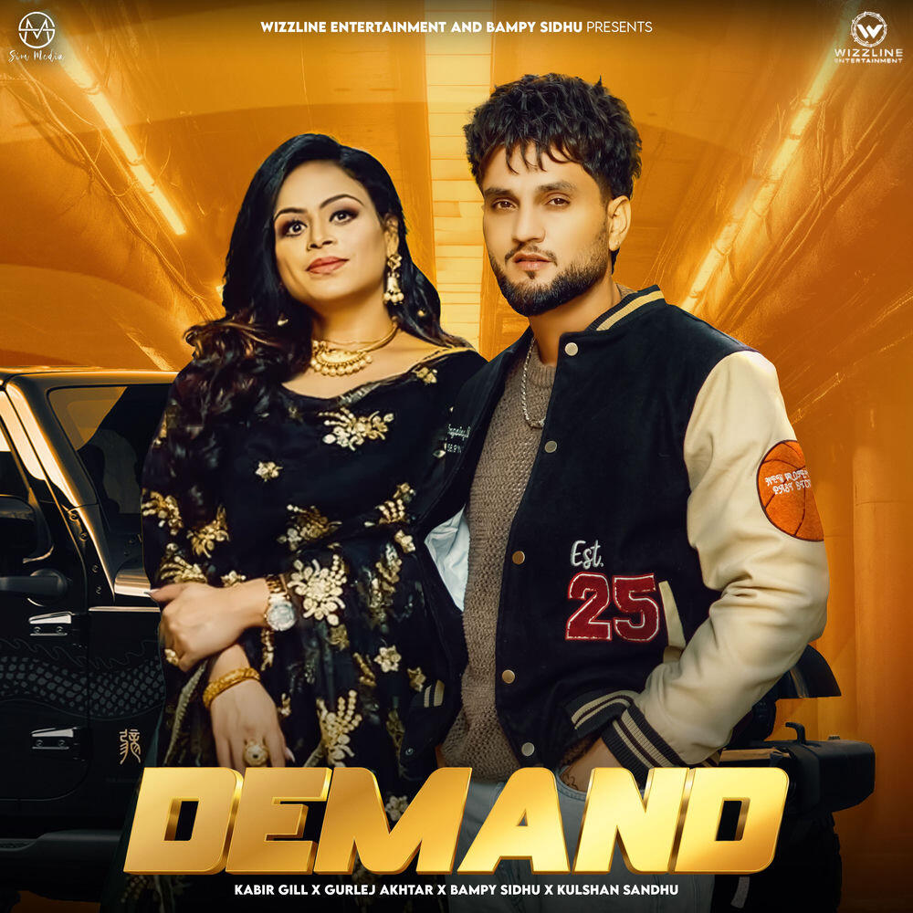 Релиз Demand