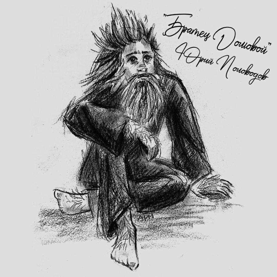 Юрий Половодов