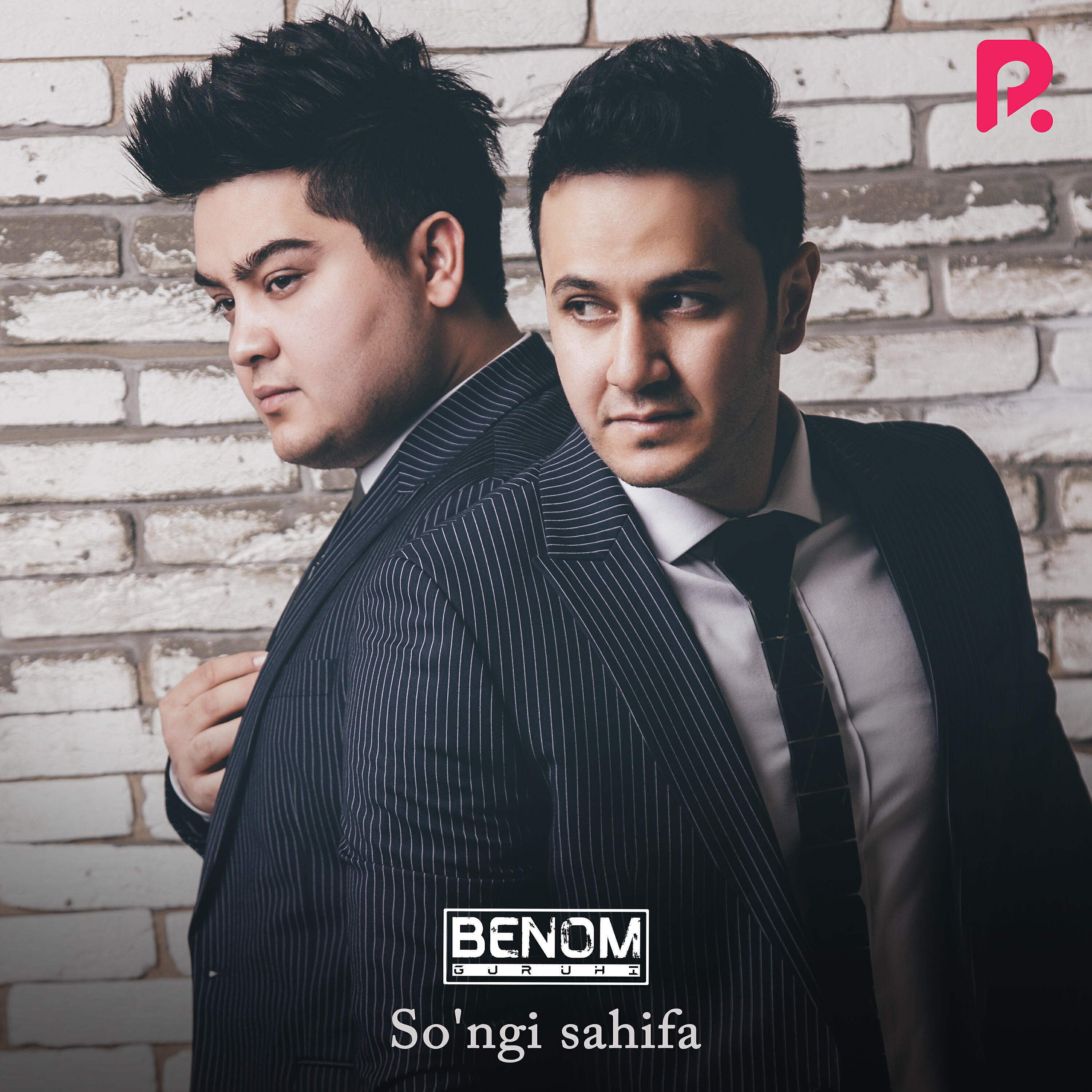 Релиз So'ngi sahifa