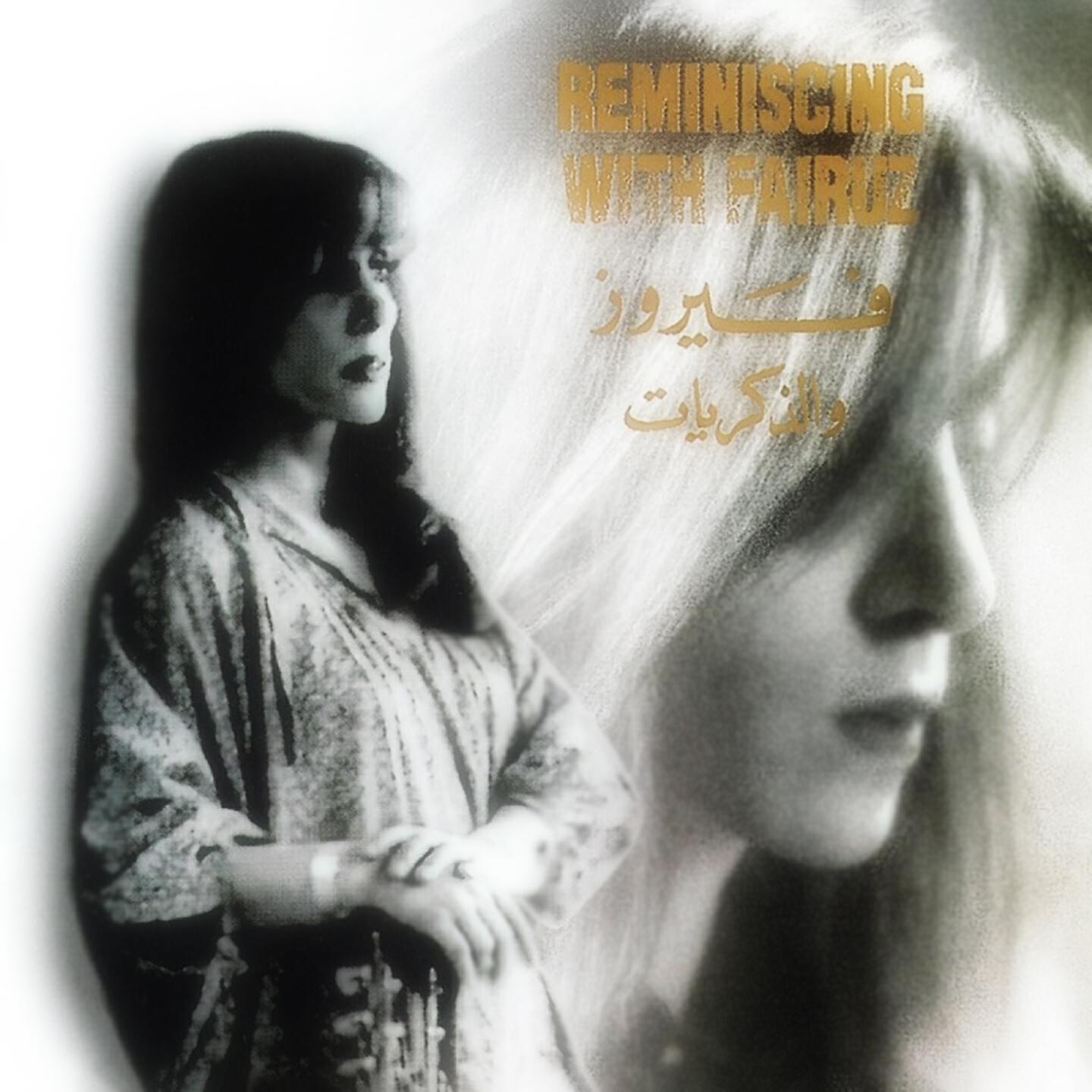 Релиз Fairouz We El Zekrayat