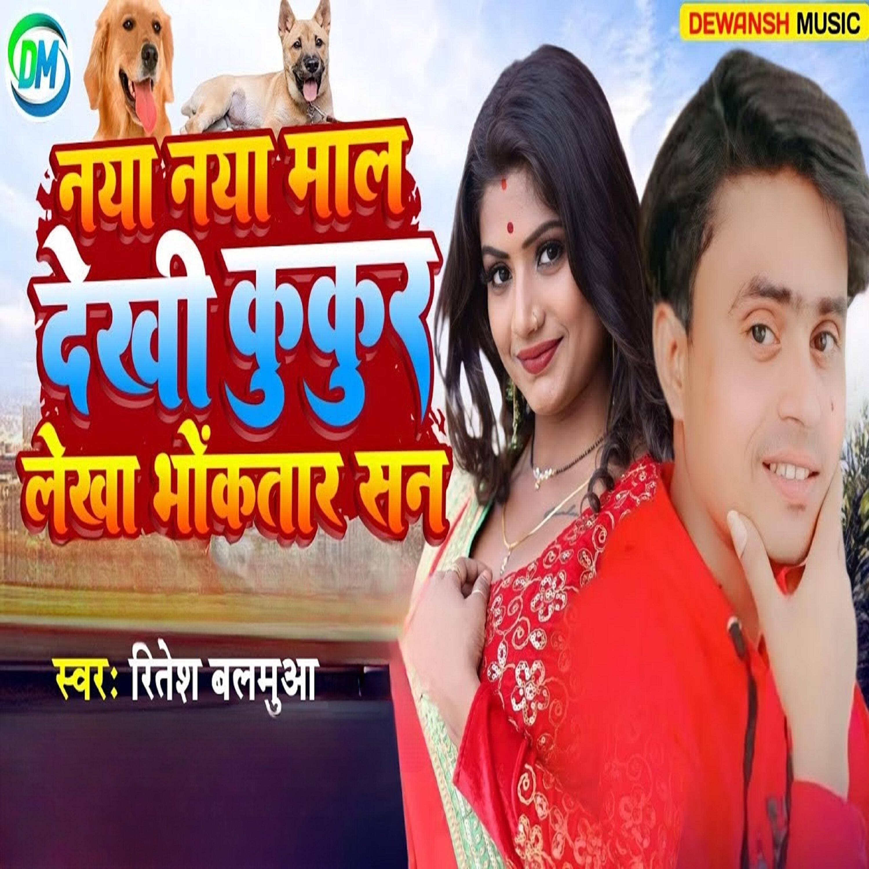 Релиз Naya Naya Mal Dekhi Kukur Lekha Bhokhatarsan