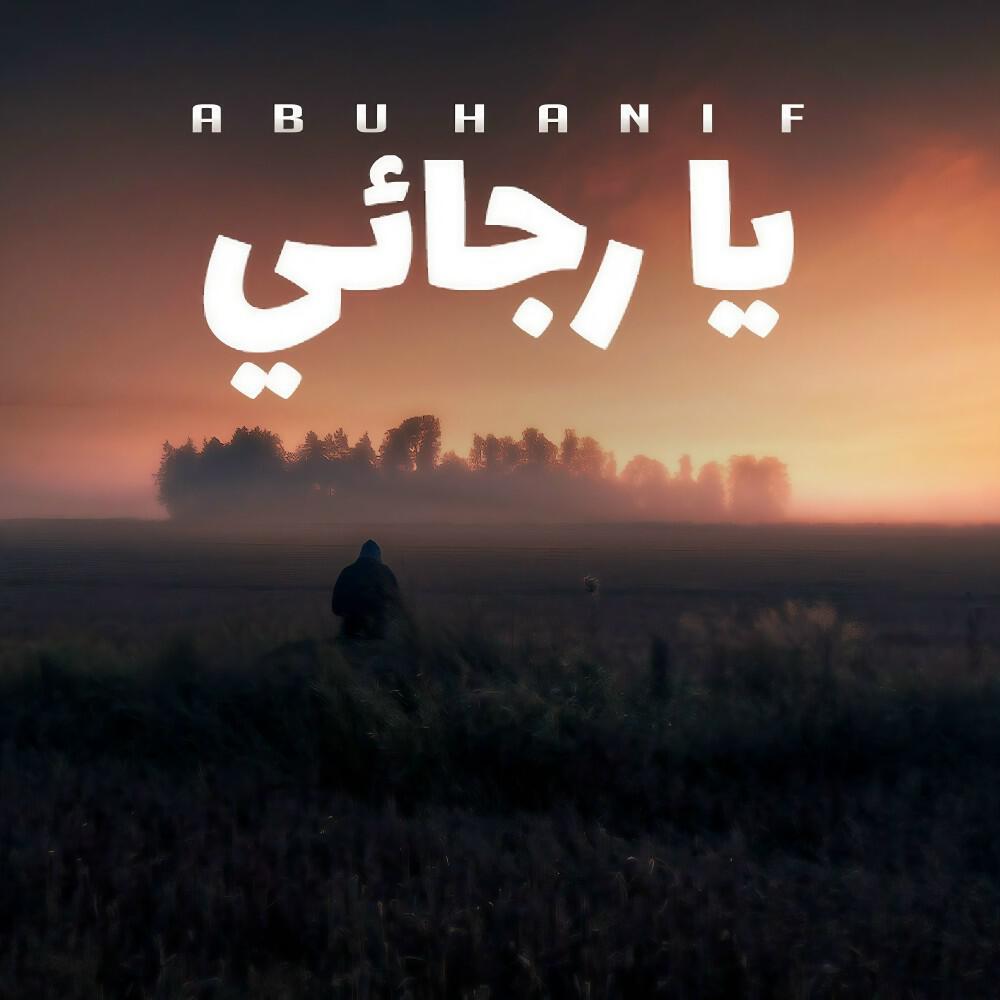 Релиз Ya Rajaee