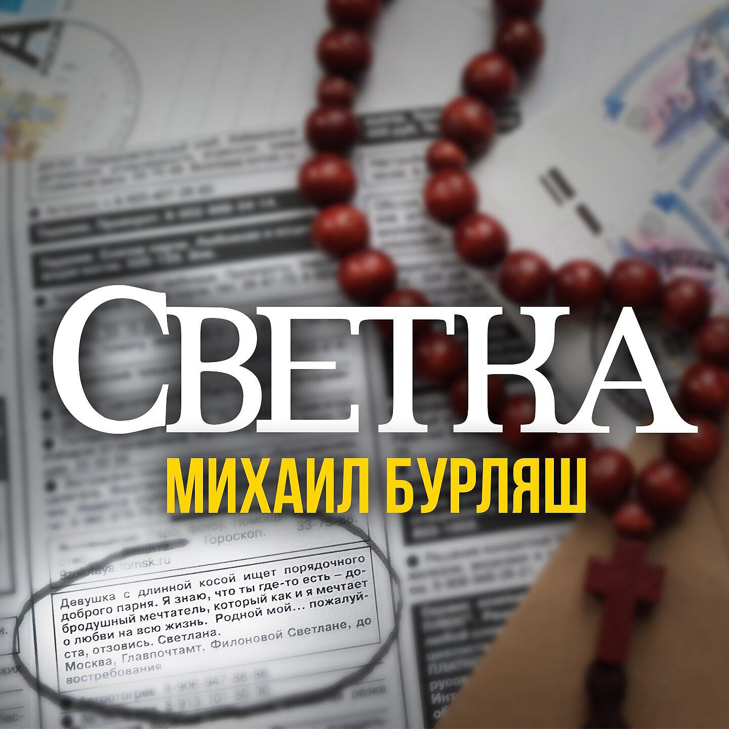 Релиз Светка