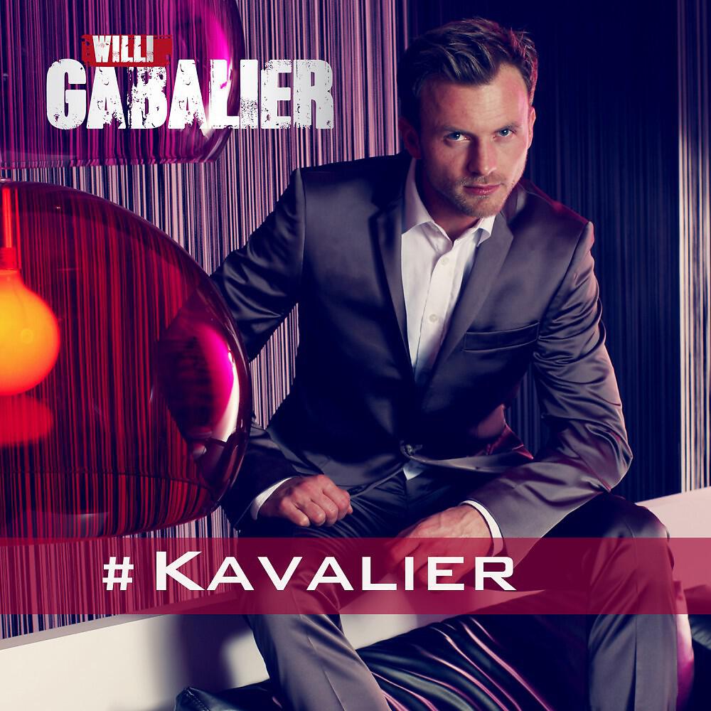 Релиз #kavalier