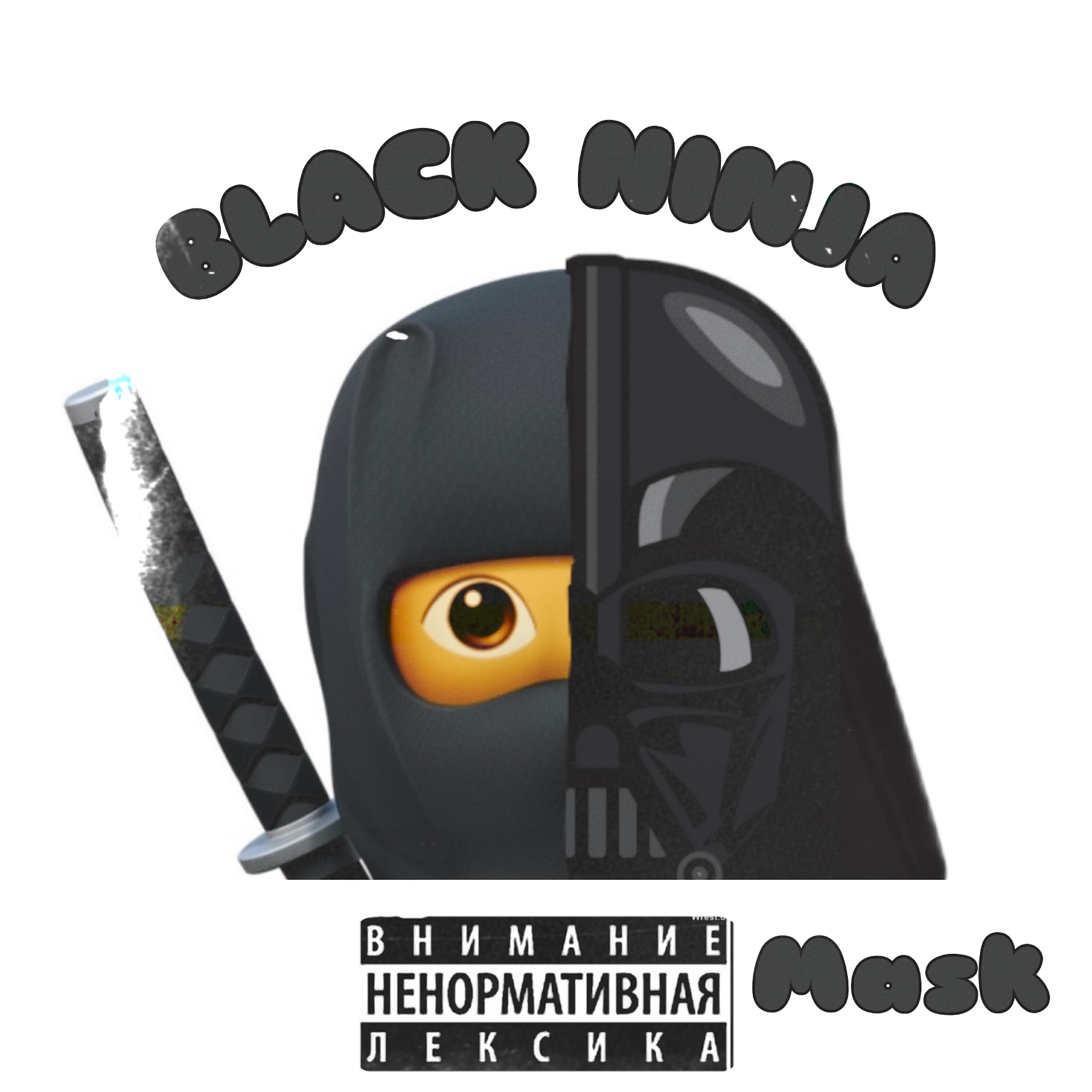 Релиз Mask