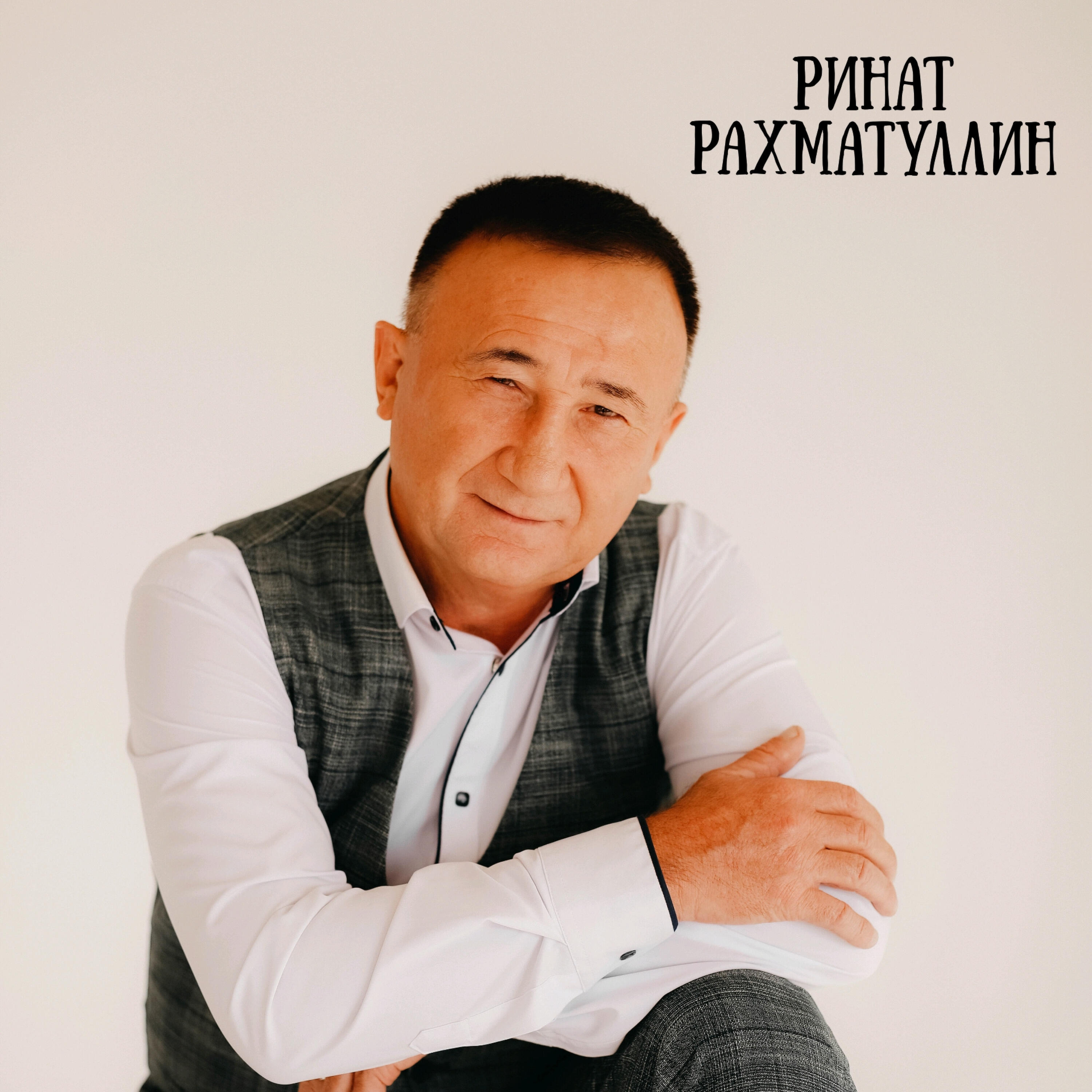 Релиз Мин сине яратырга тиешме?