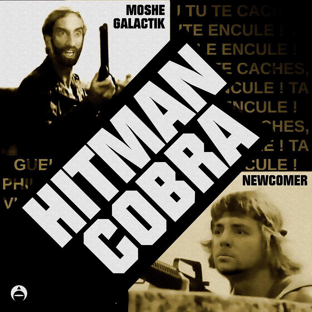 Релиз Hitman Cobra