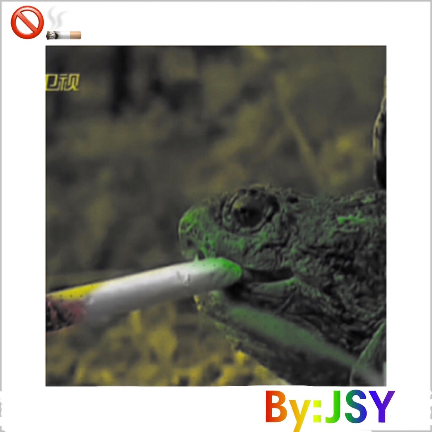 Релиз No Smoke