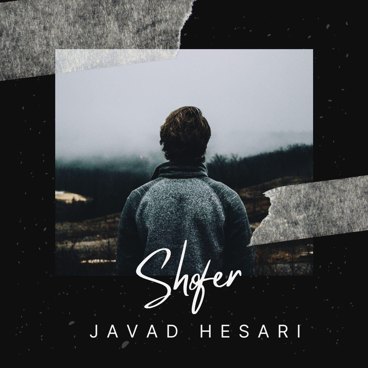 Релиз Shofer