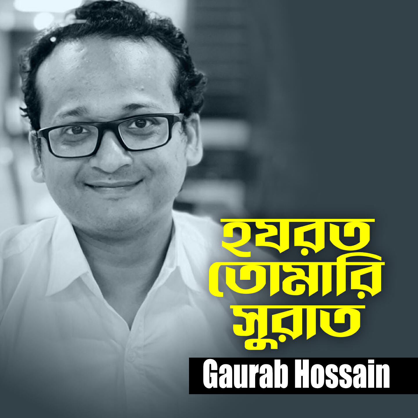 Gourab Hossain