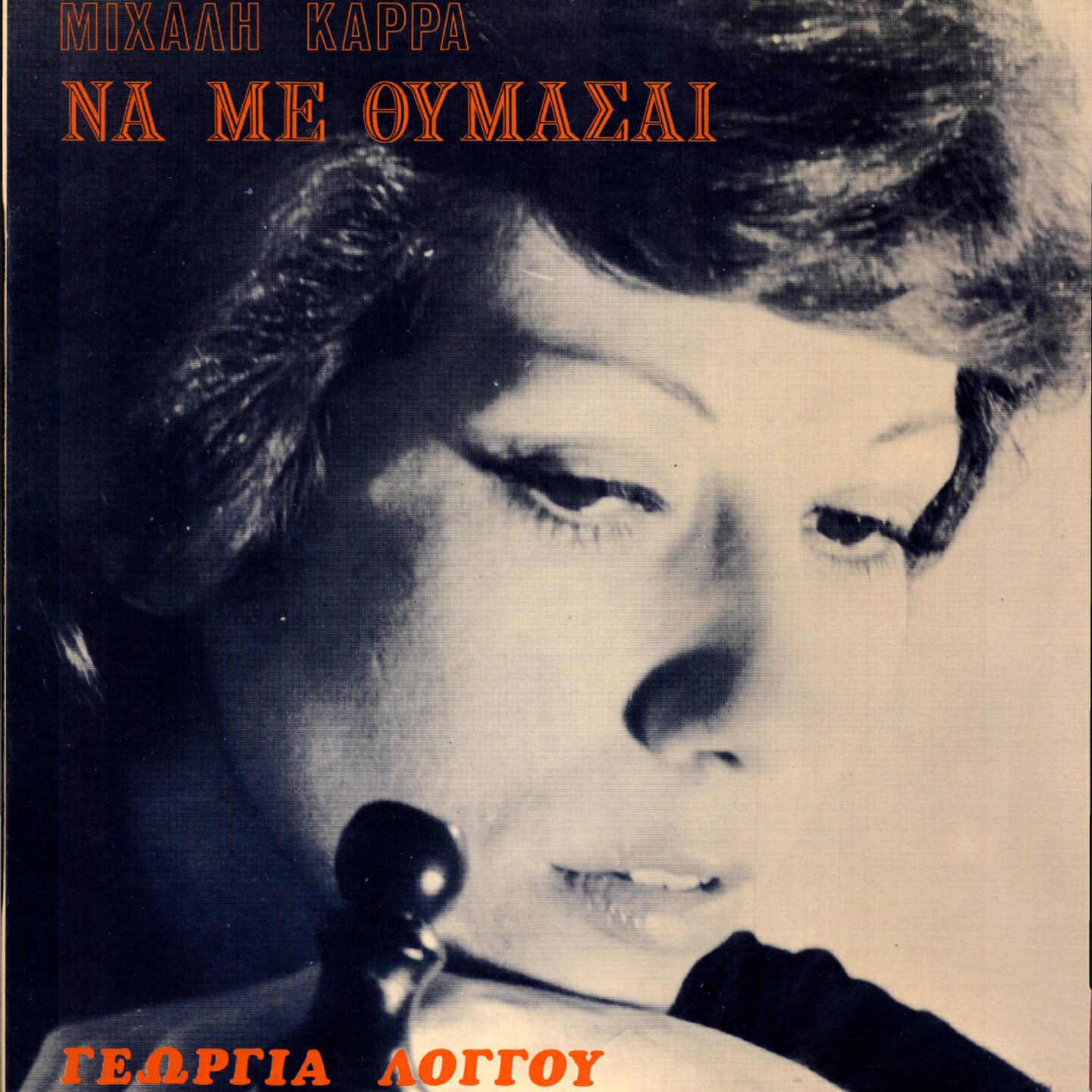 Perrakis Periklis