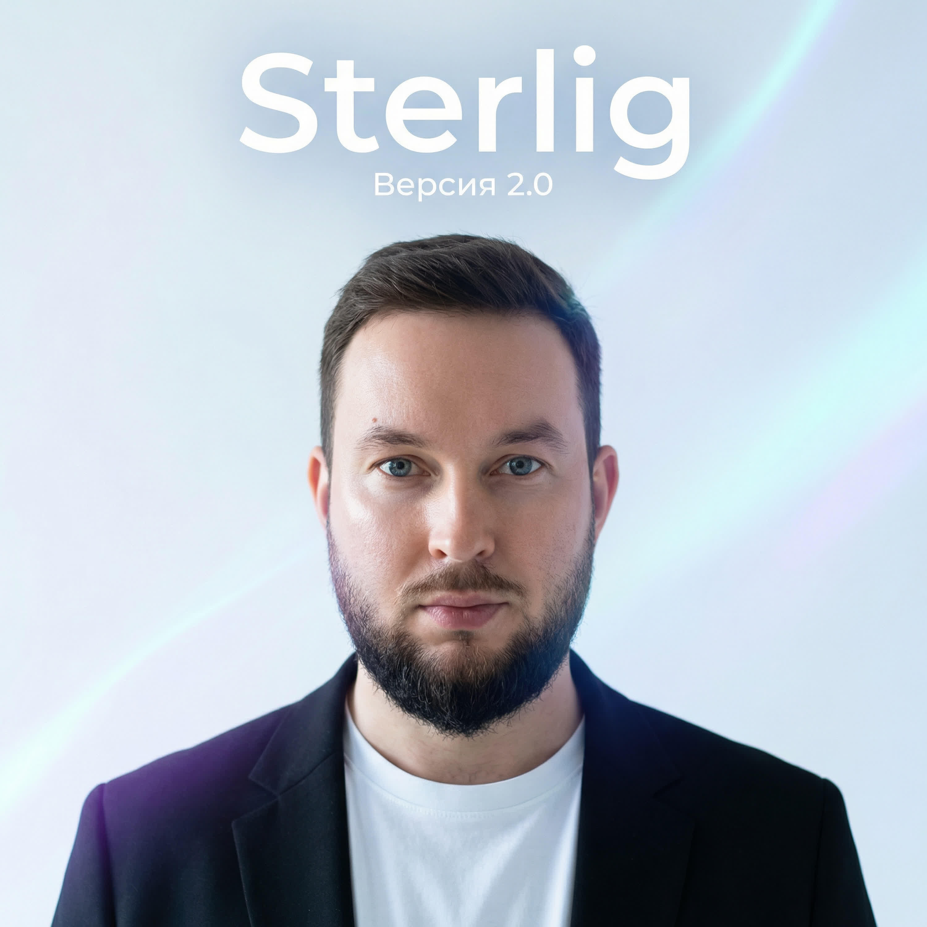 Sterlig