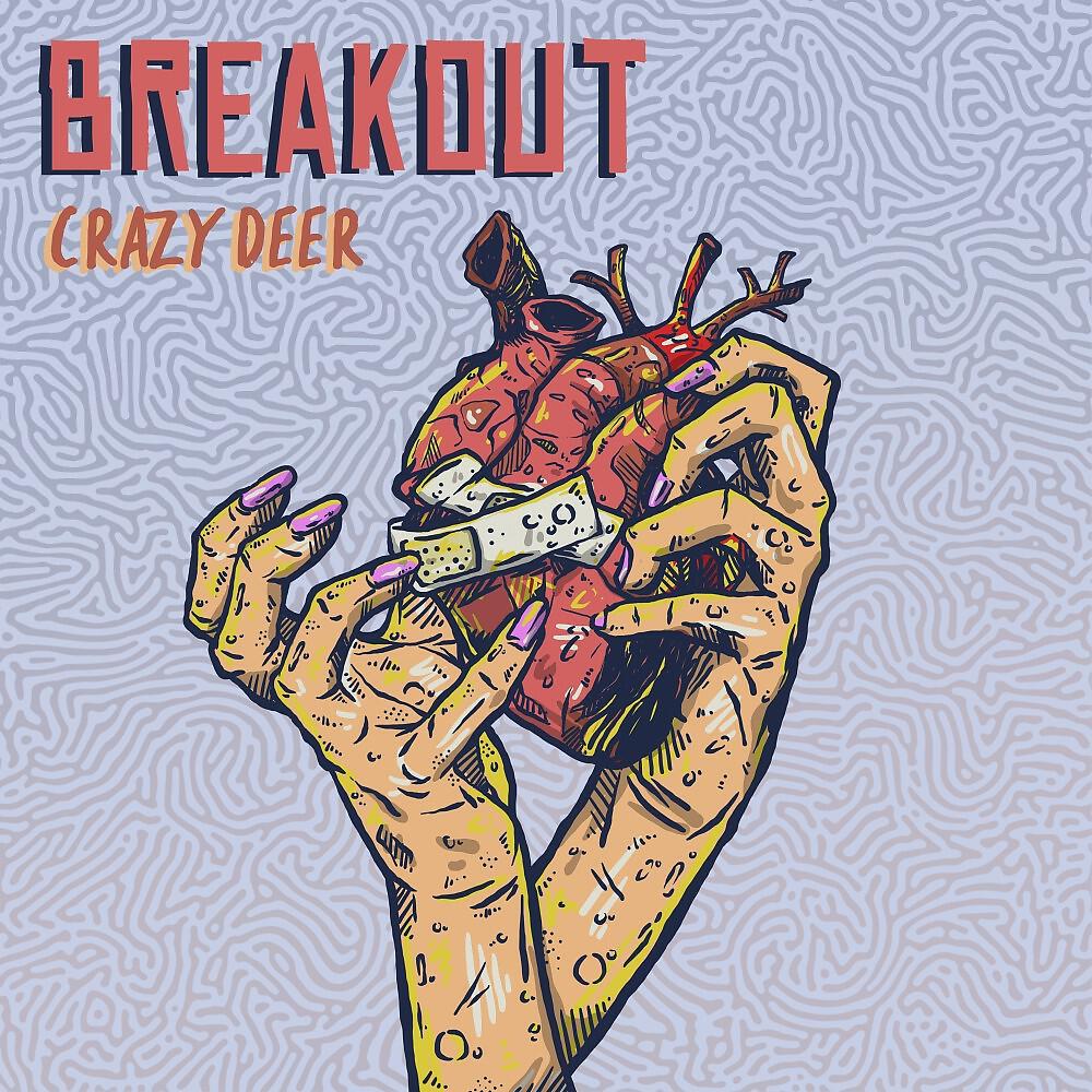 Релиз Breakout