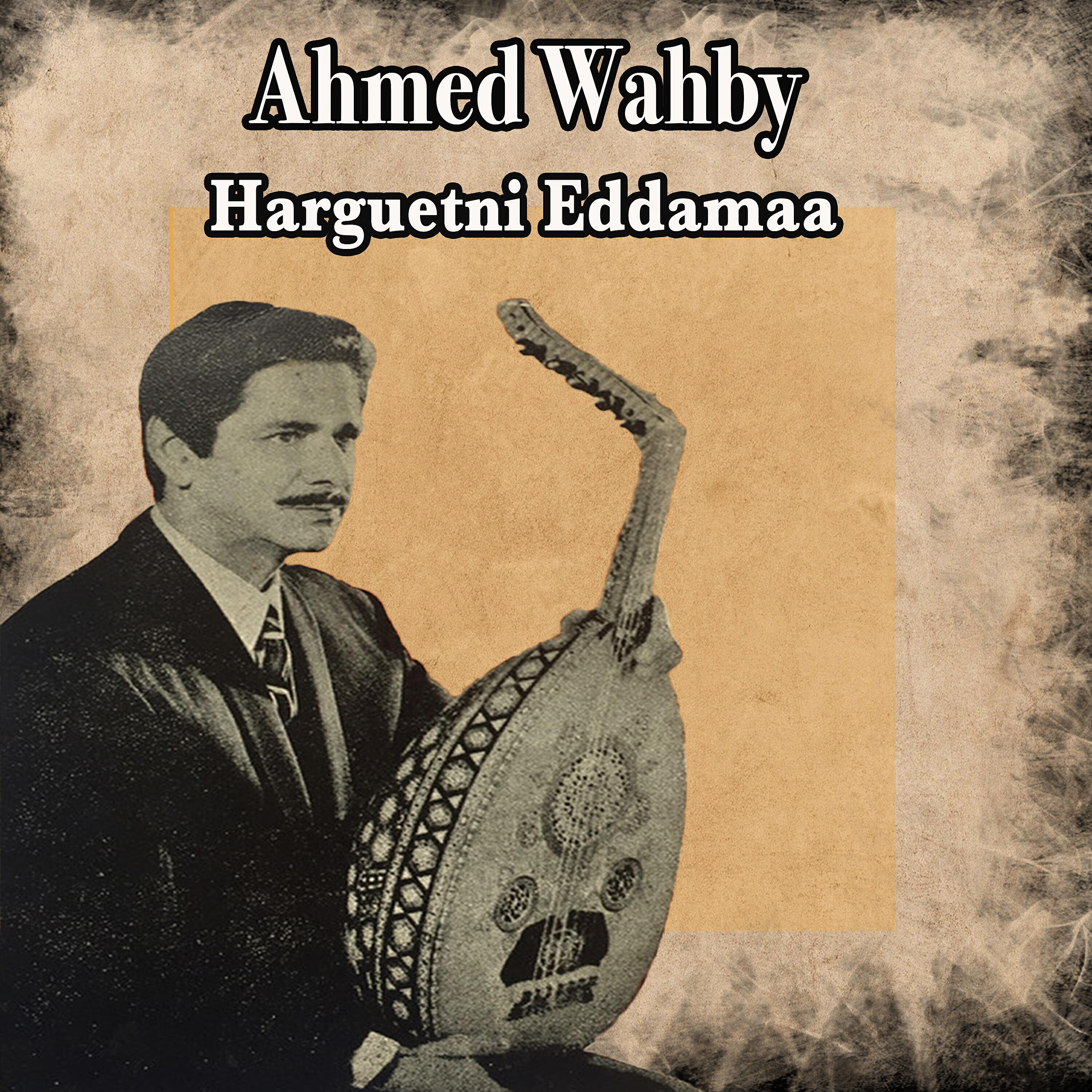 Релиз Harguetni Eddamaa