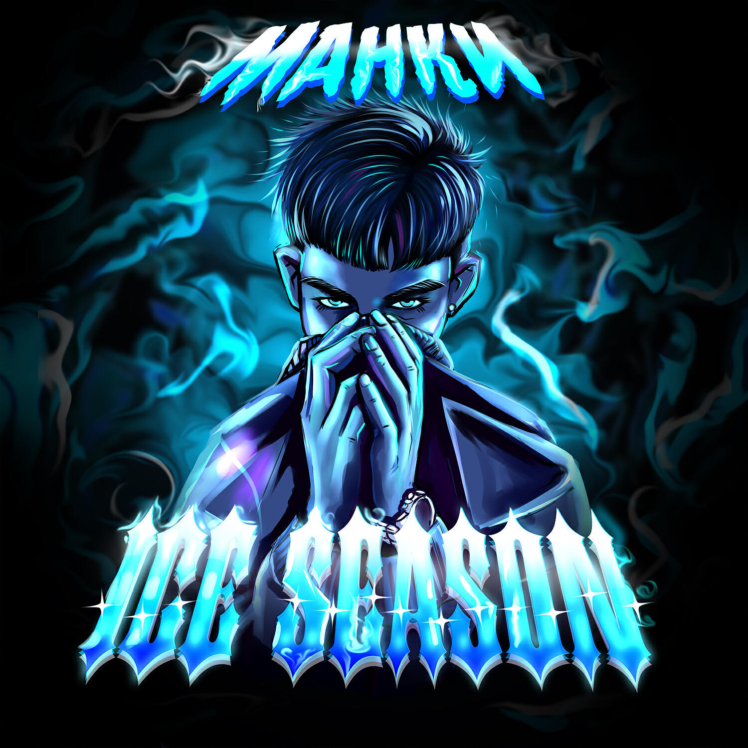 Релиз ICE SEASON