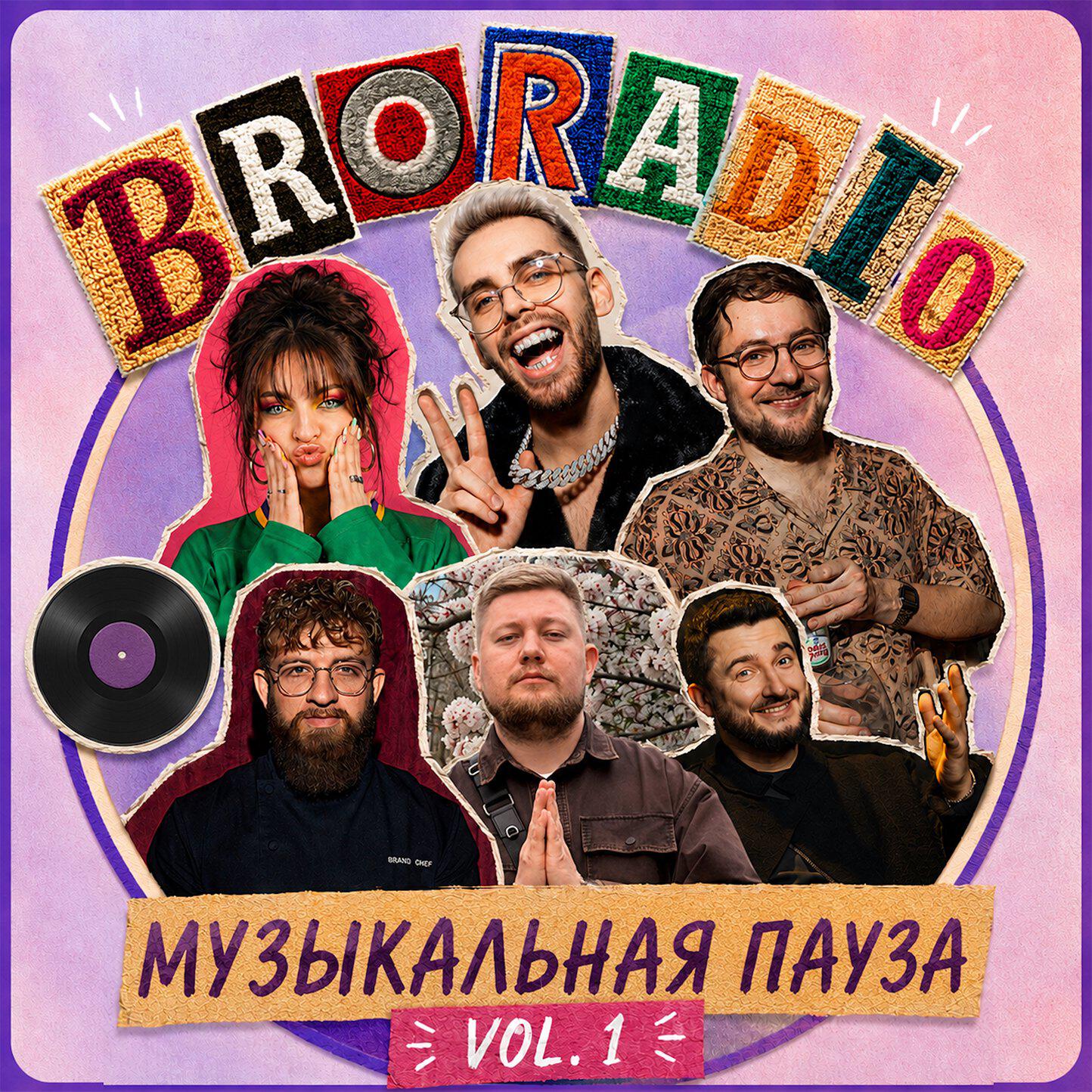 BroRadio