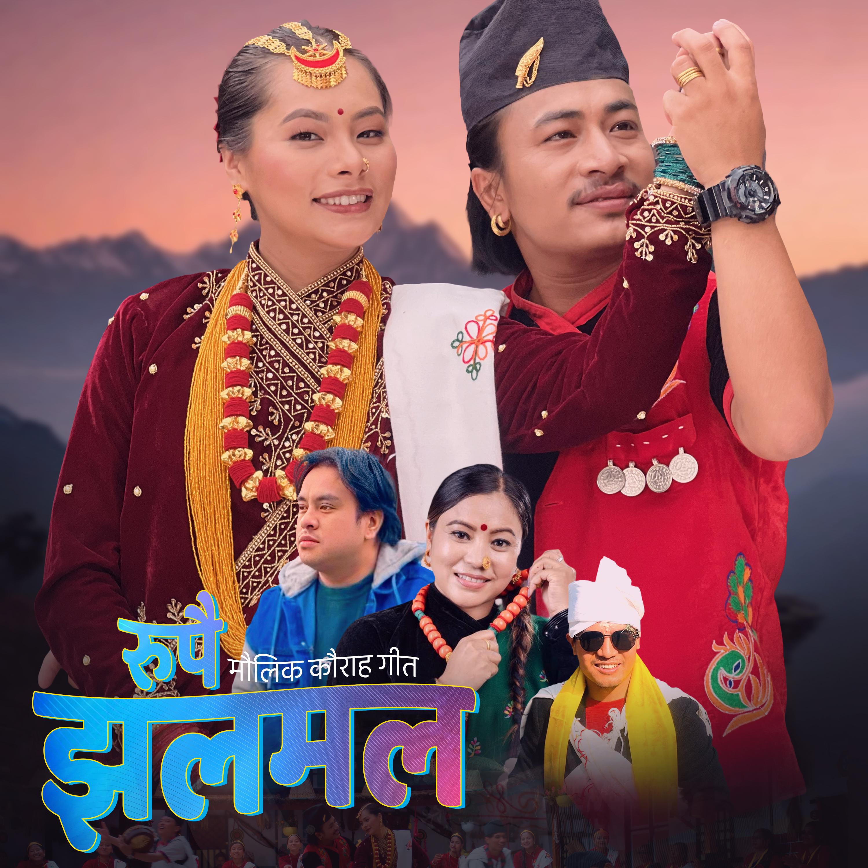 Hari Magar
