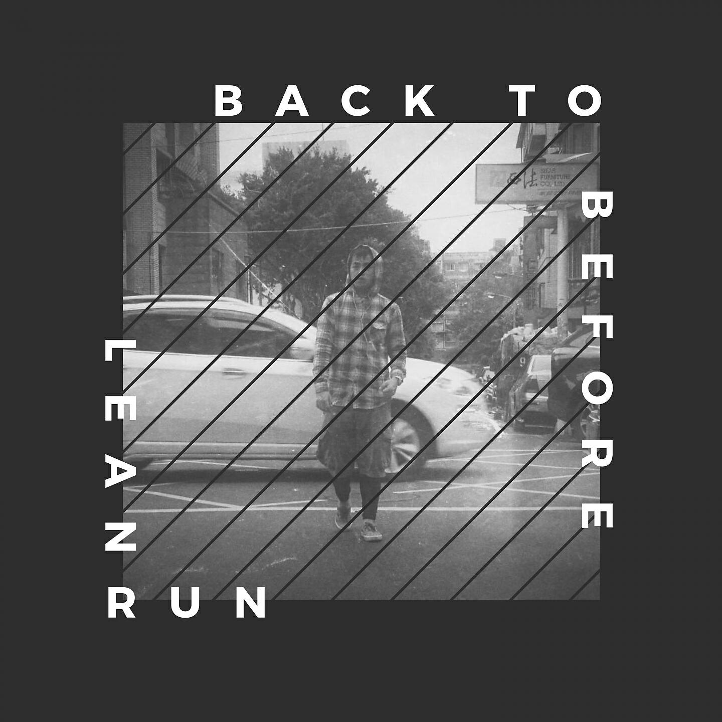 Релиз Back to Before