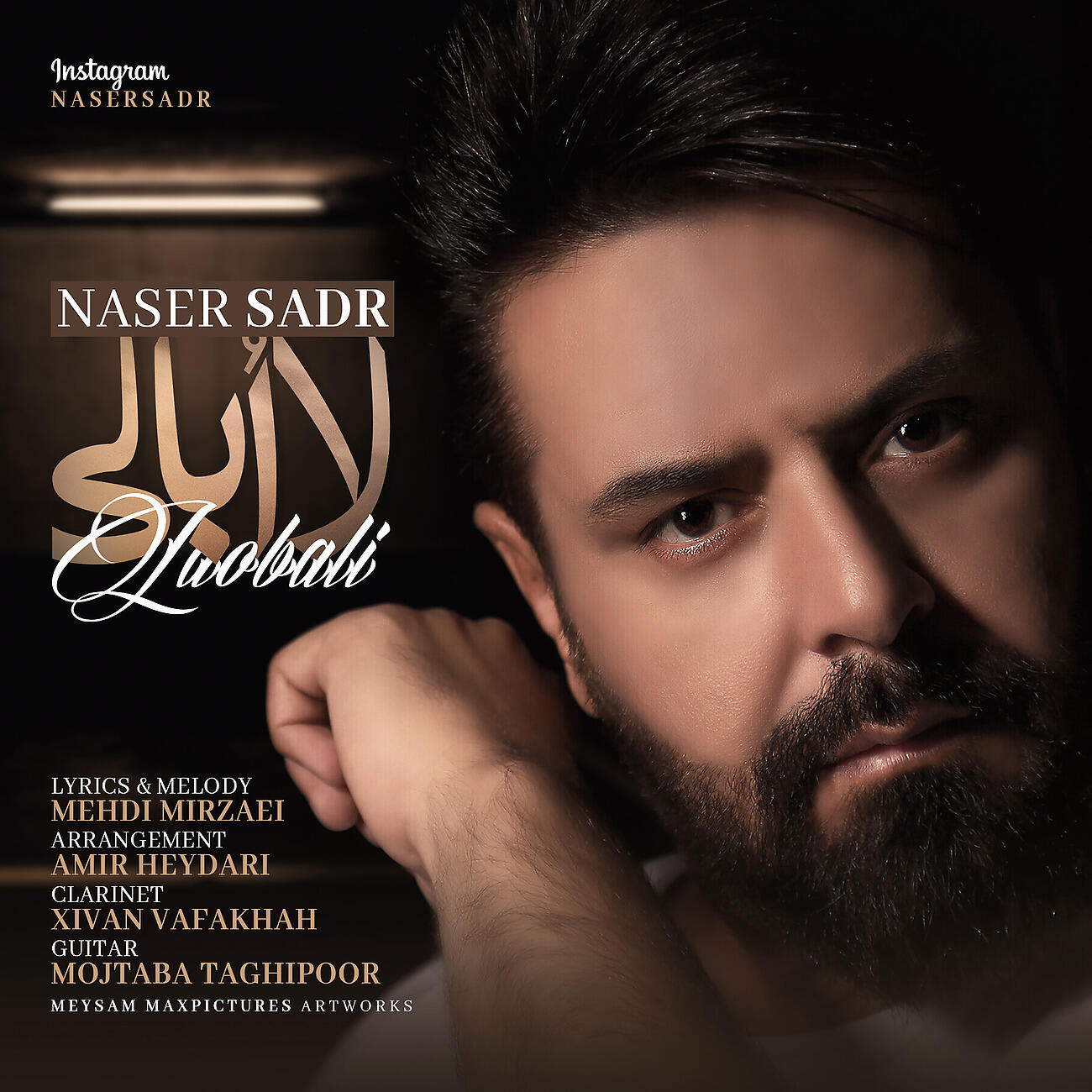 Релиз Laobali