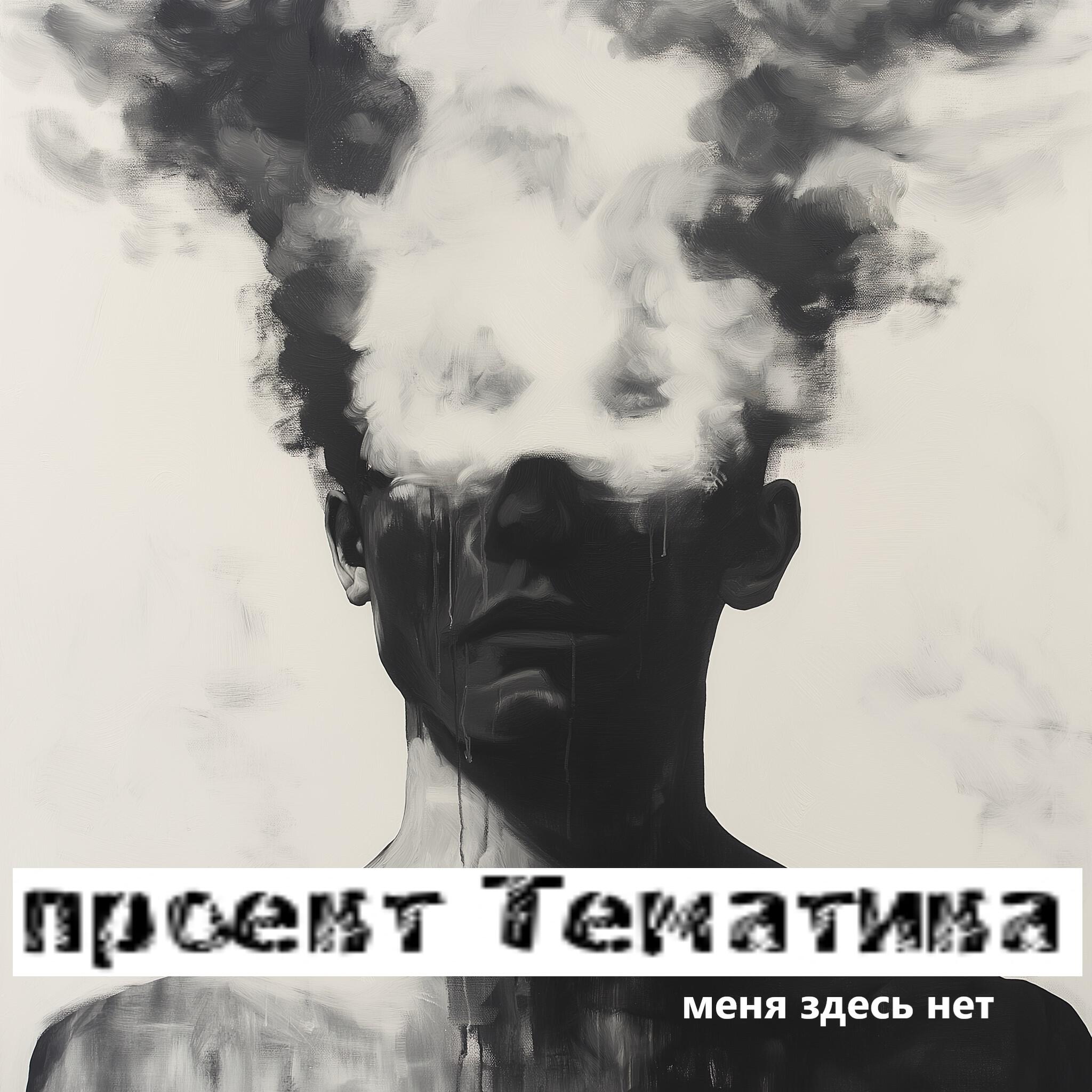 Релиз меня здесь нет