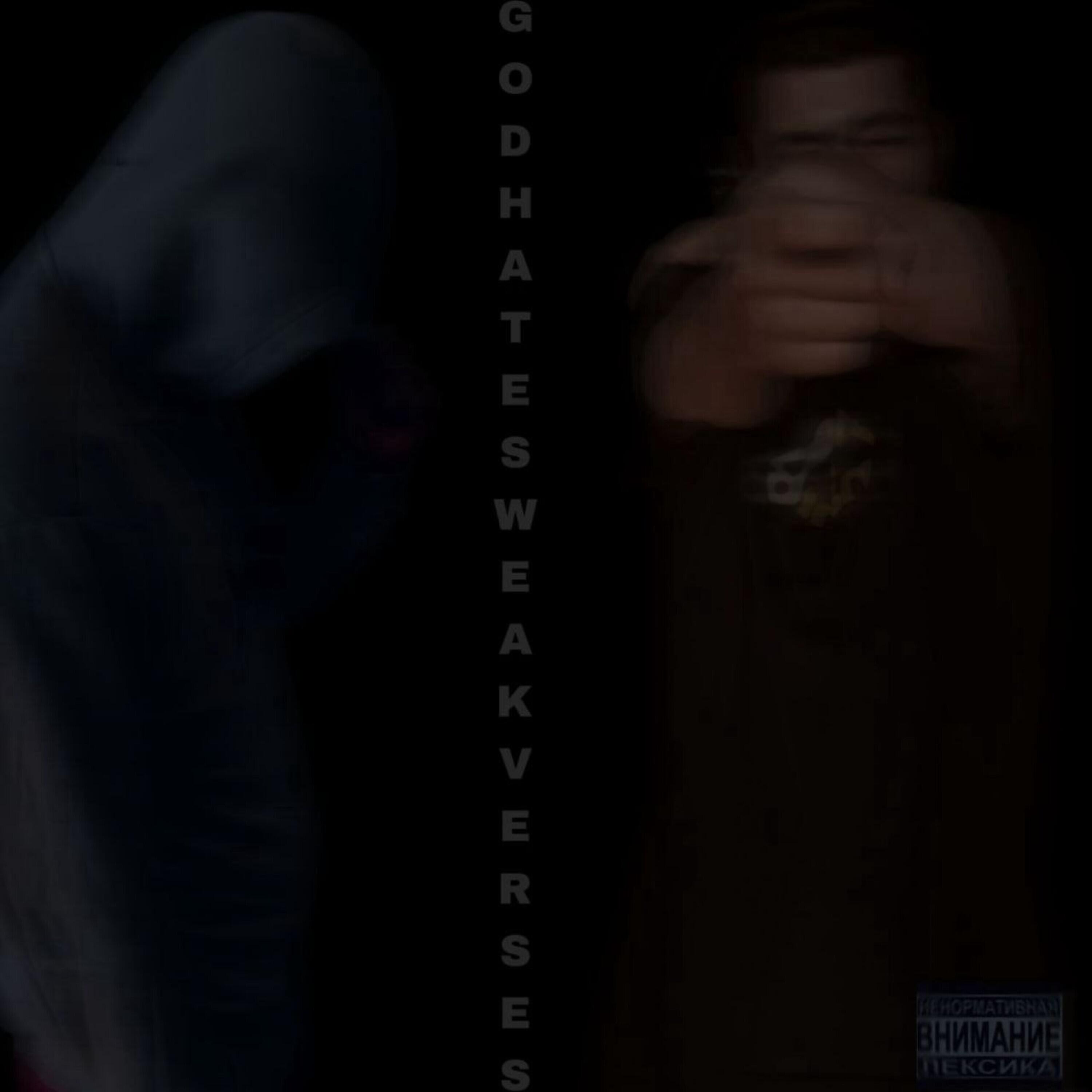soulwood